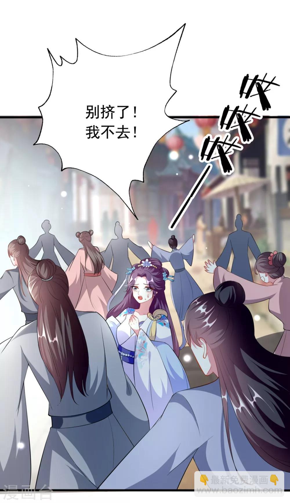 🍝坏心王爷别惹我 第155话 重逢 第4页