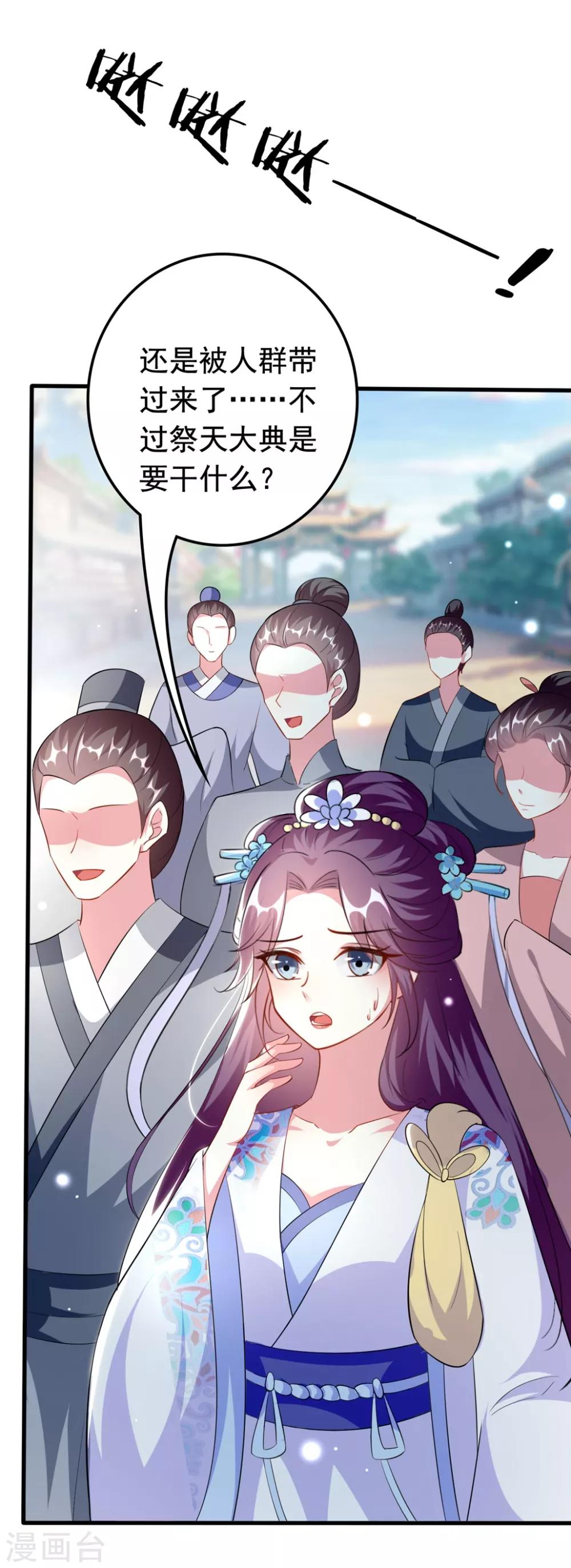 🍝坏心王爷别惹我 第155话 重逢 第5页