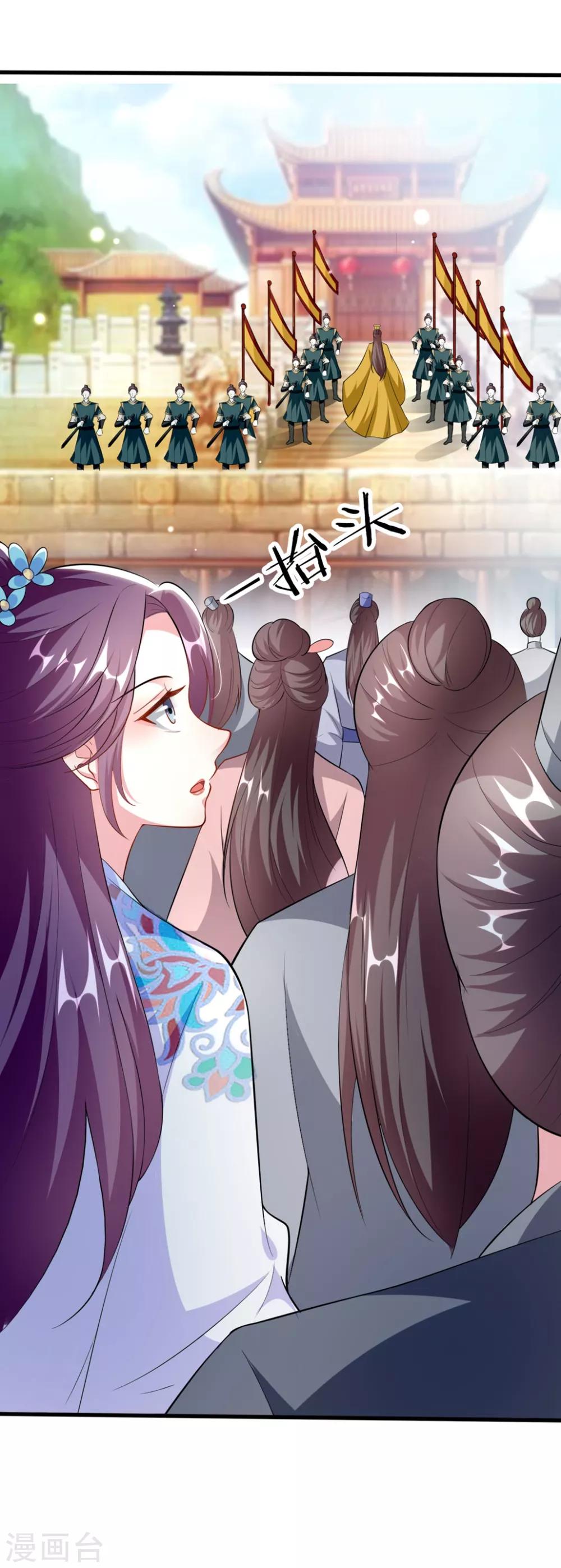 🍝坏心王爷别惹我 第155话 重逢 第6页