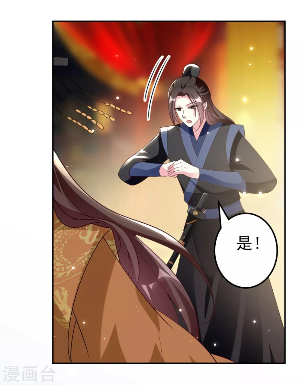 🍝坏心王爷别惹我 第157话 溶月，我来找你了 第12页