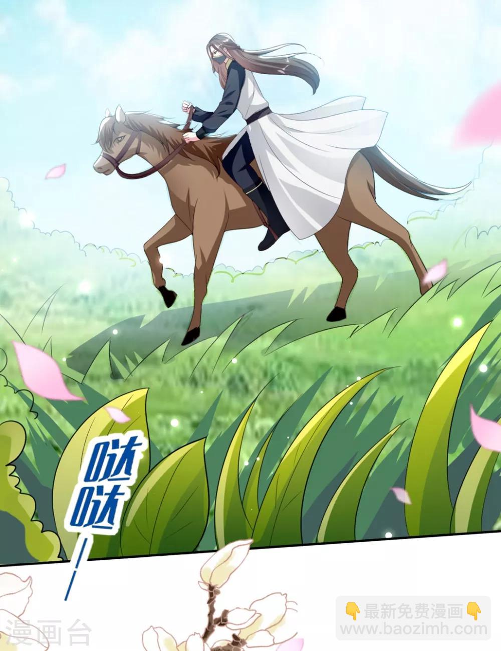 🍝坏心王爷别惹我 第157话 溶月，我来找你了 第14页
