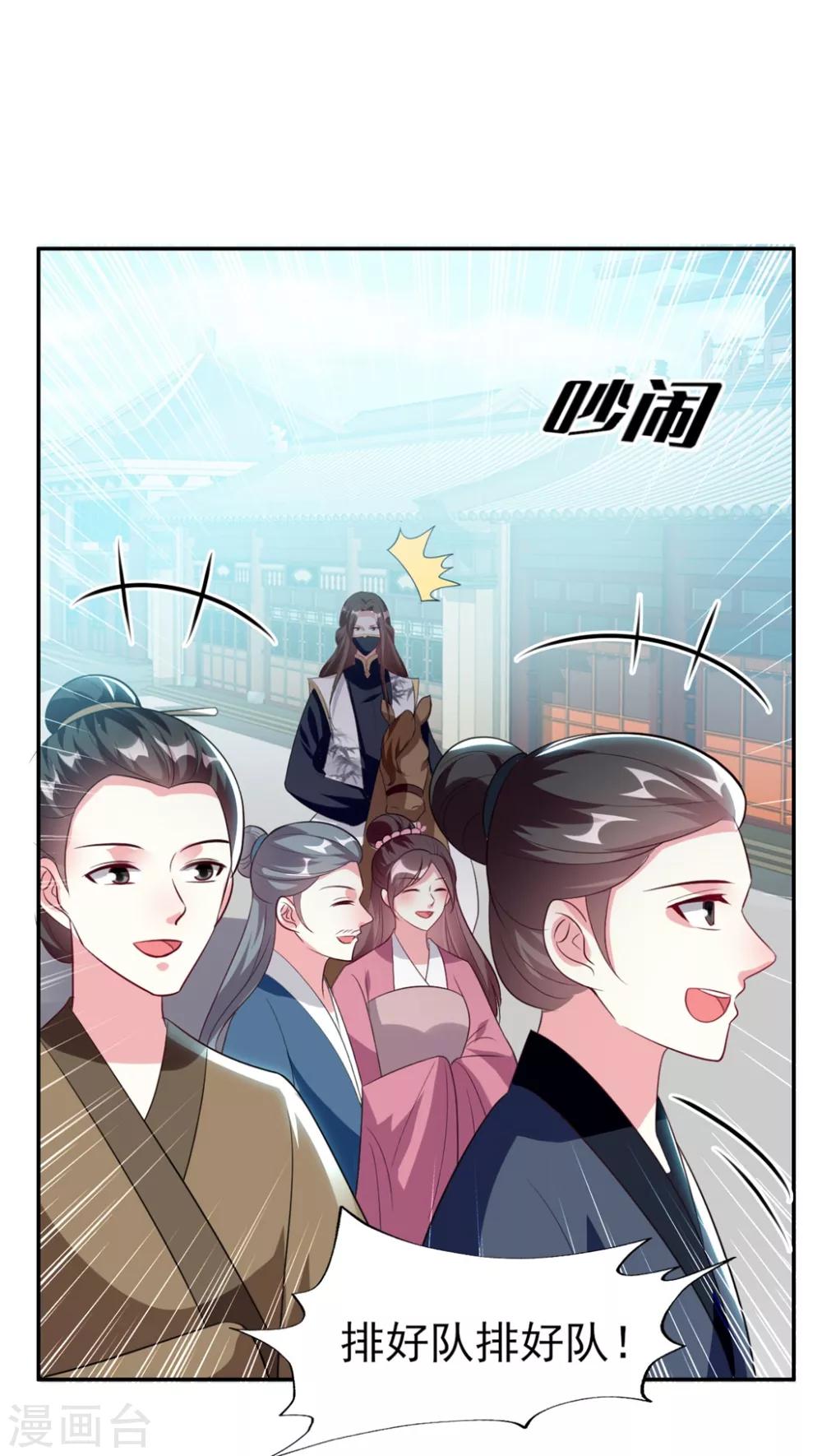 🍝坏心王爷别惹我 第157话 溶月，我来找你了 第17页