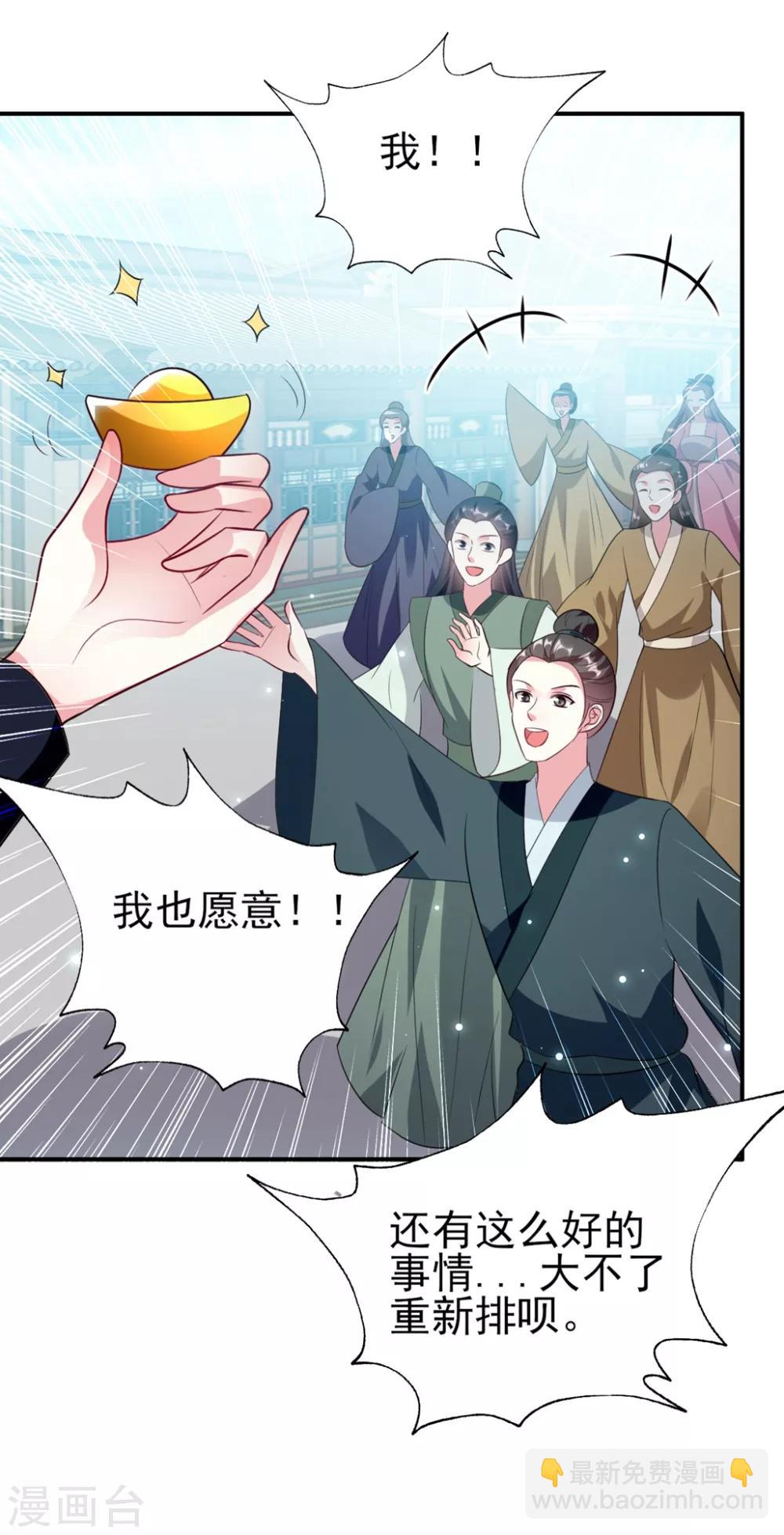 🍝坏心王爷别惹我 第157话 溶月，我来找你了 第20页