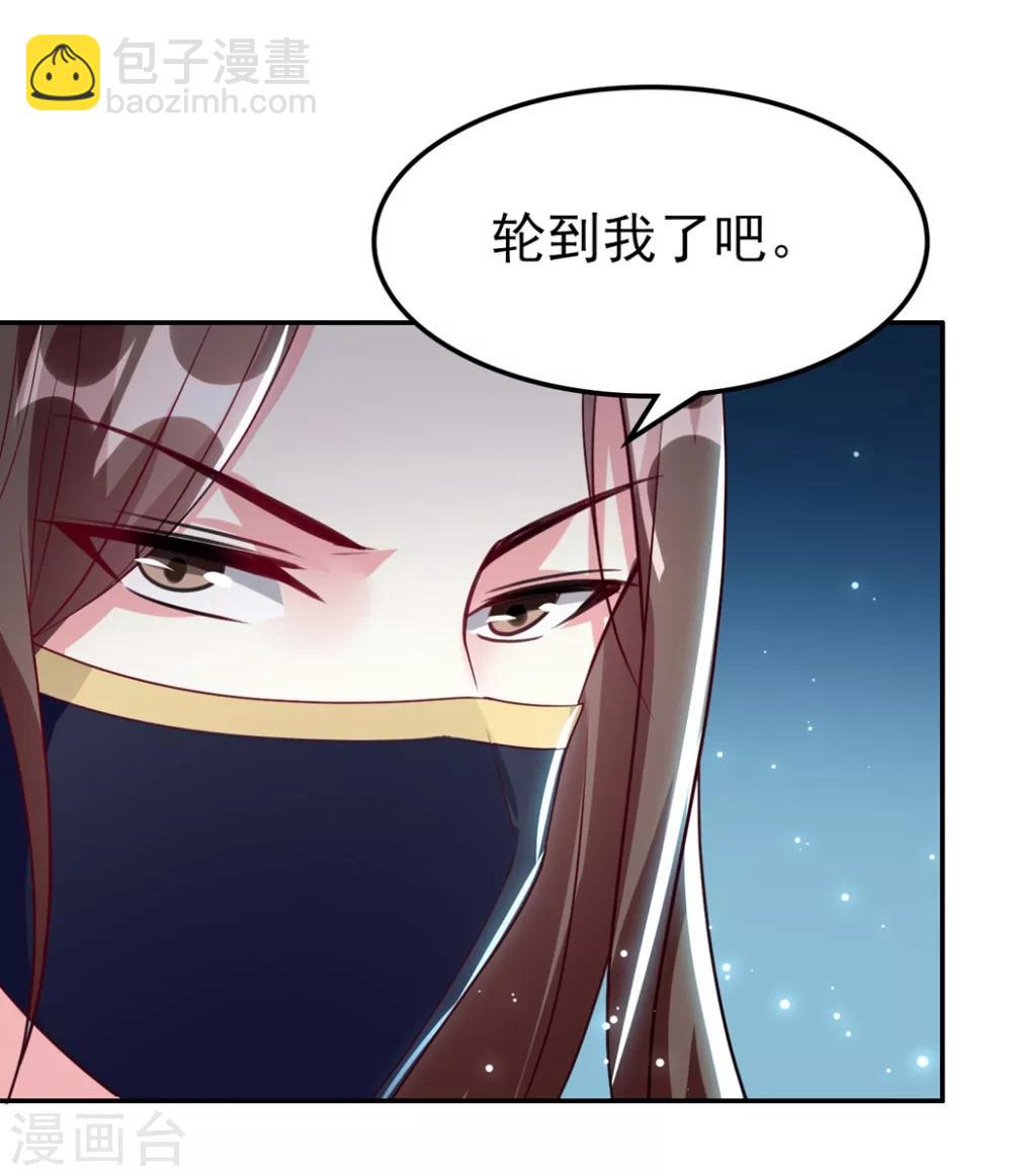 🍝坏心王爷别惹我 第157话 溶月，我来找你了 第22页