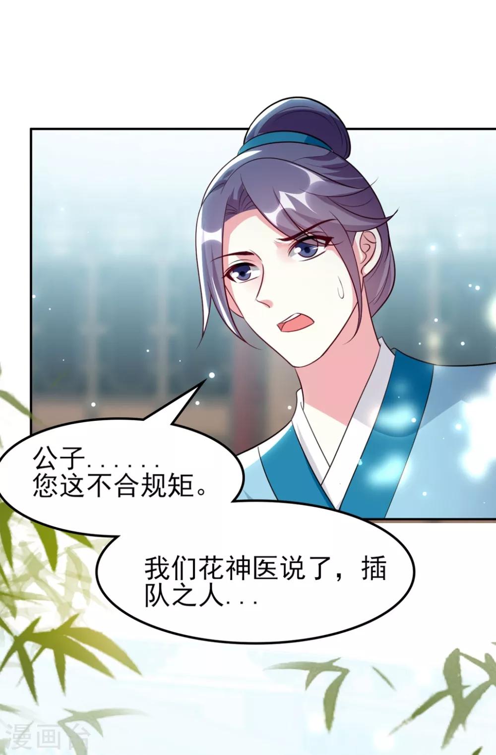 🍝坏心王爷别惹我 第157话 溶月，我来找你了 第23页