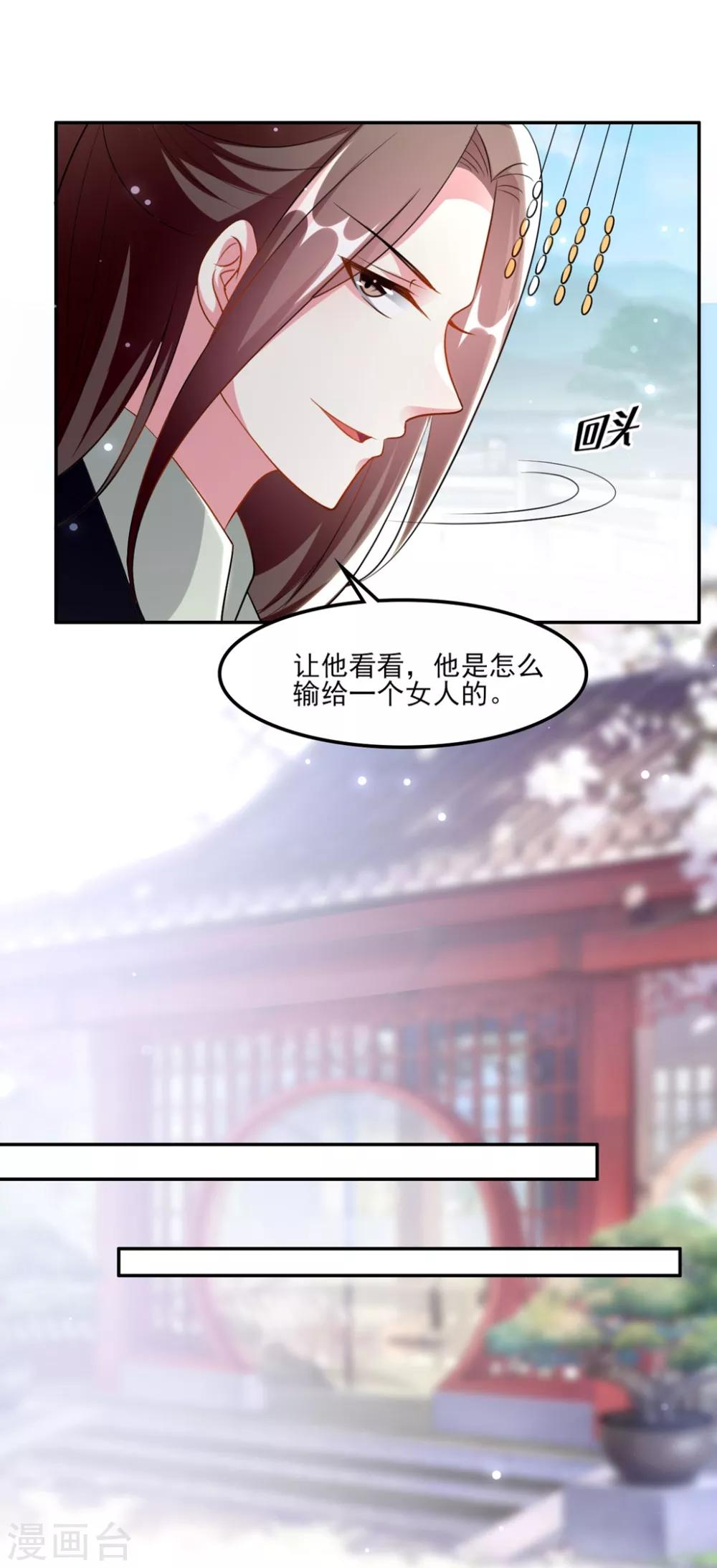 🍝坏心王爷别惹我 第157话 溶月，我来找你了 第3页