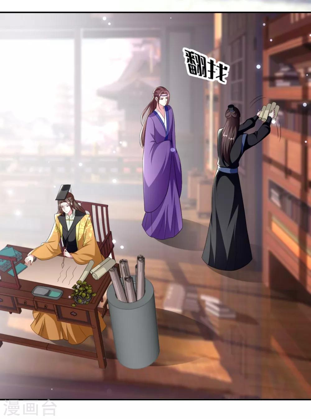 🍝坏心王爷别惹我 第157话 溶月，我来找你了 第4页