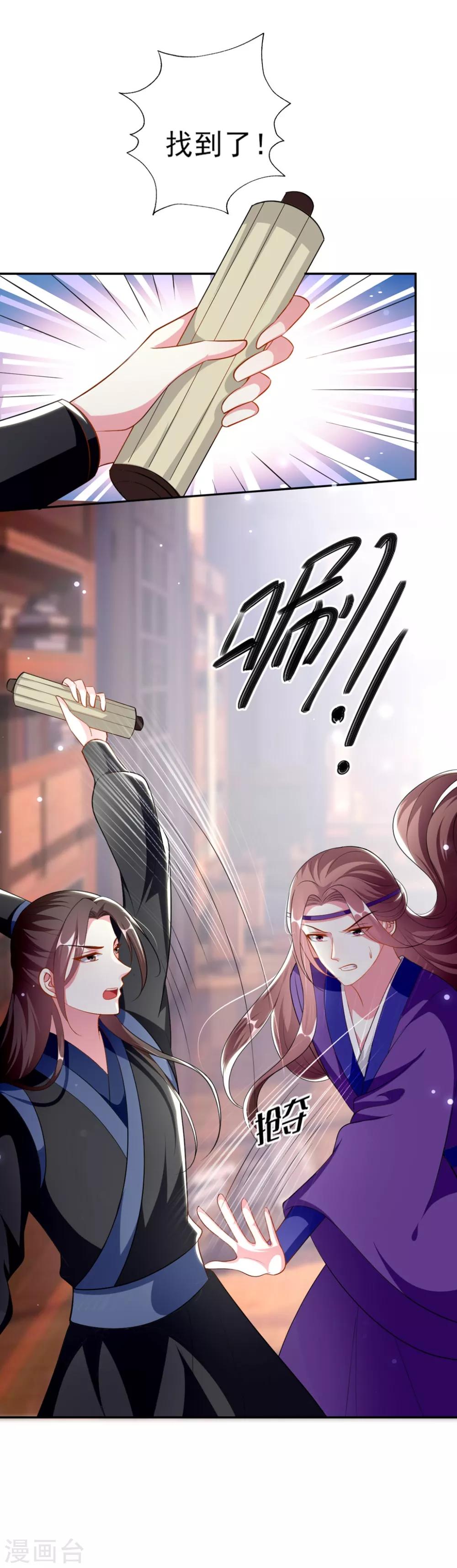 🍝坏心王爷别惹我 第157话 溶月，我来找你了 第5页