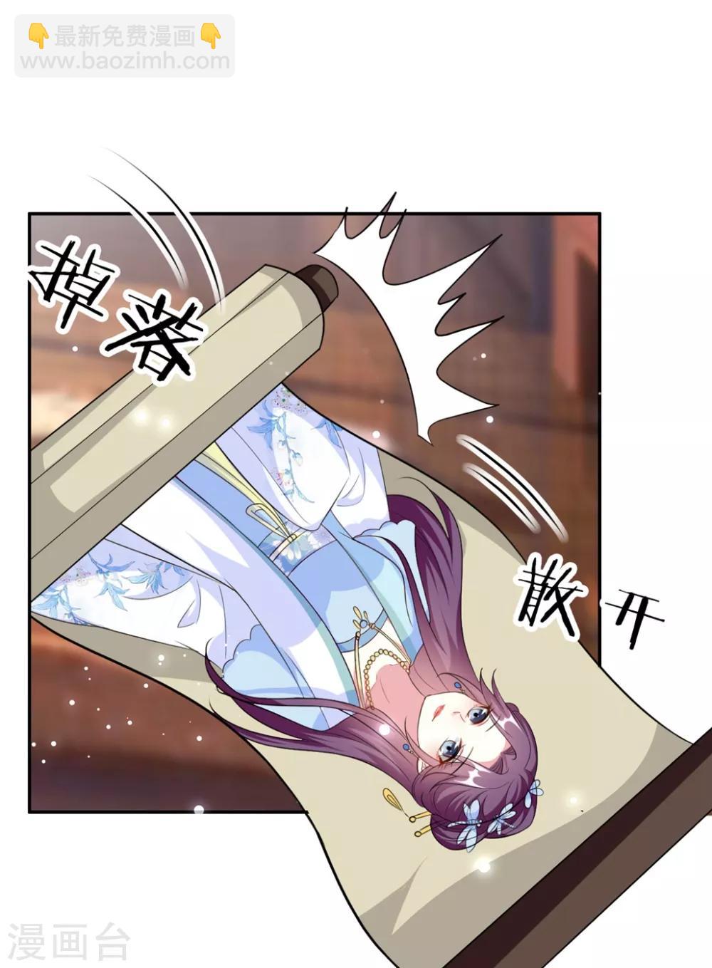 🍝坏心王爷别惹我 第157话 溶月，我来找你了 第6页