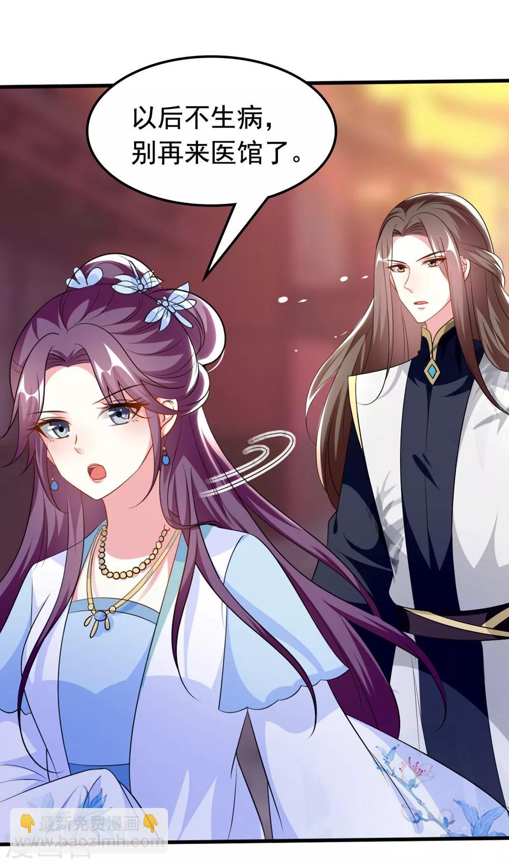 🍝坏心王爷别惹我 第159话 死缠烂打 第11页