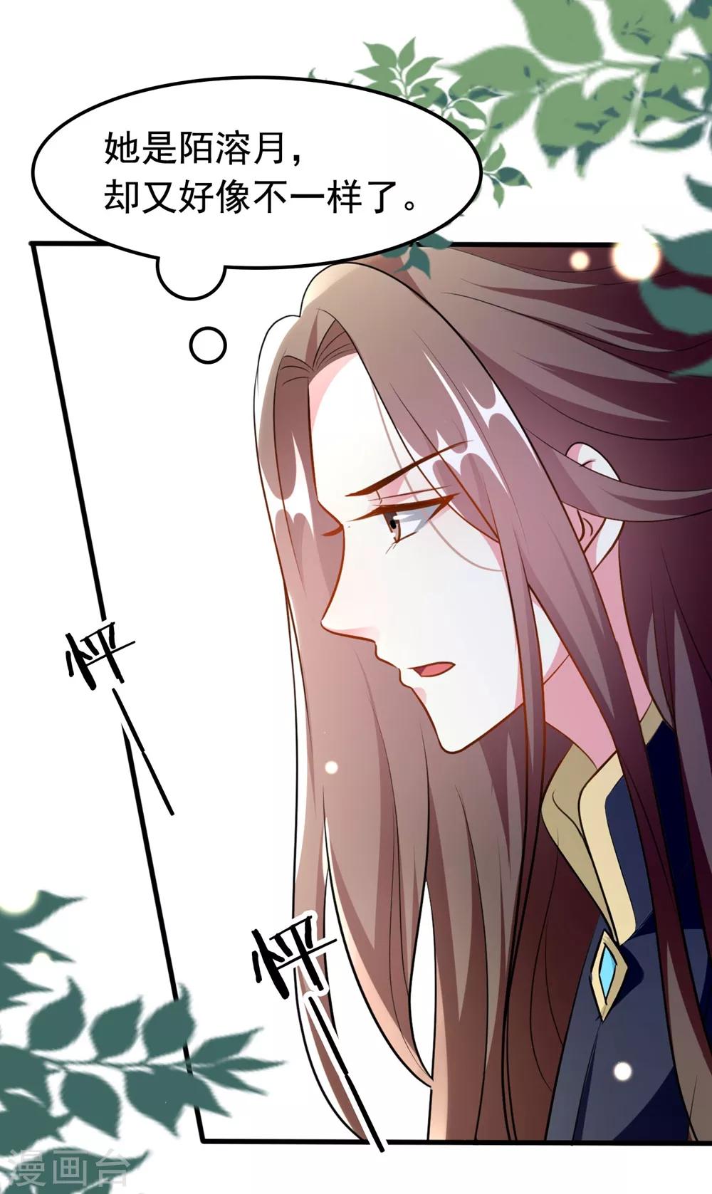 🍝坏心王爷别惹我 第159话 死缠烂打 第13页