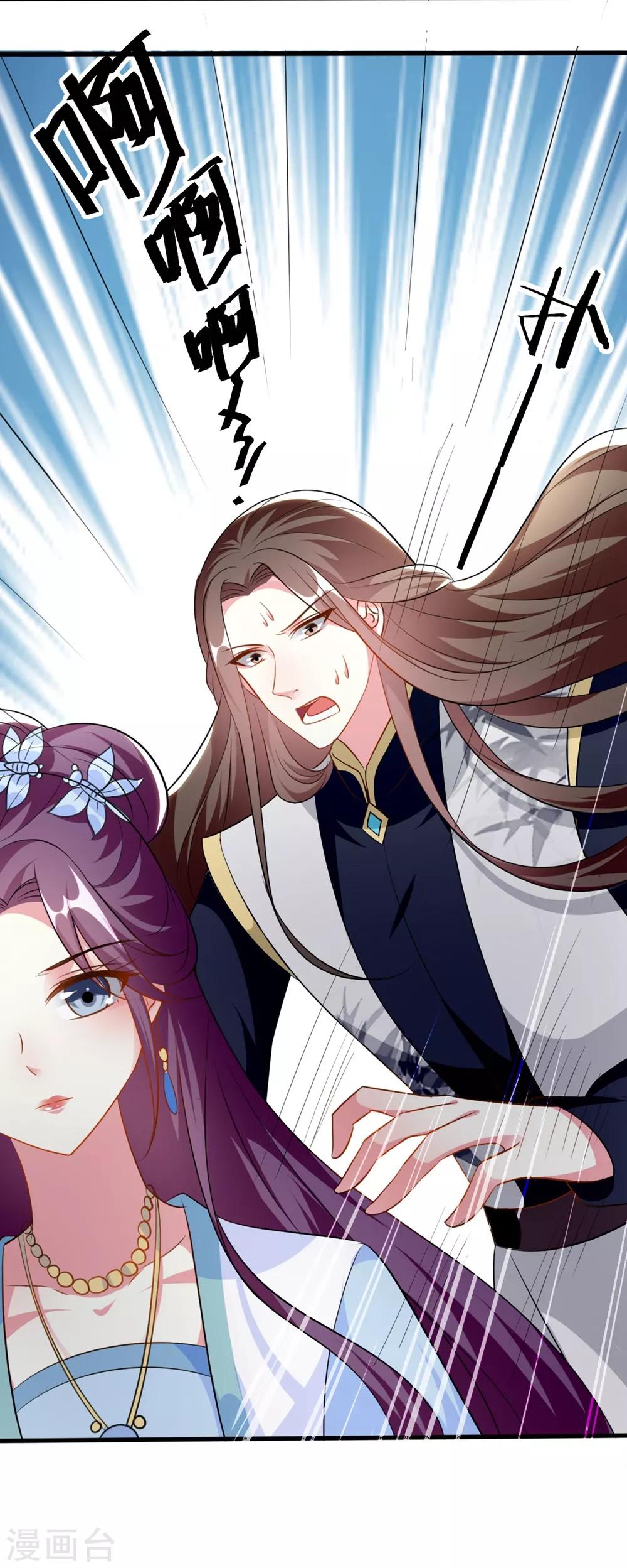 🍝坏心王爷别惹我 第159话 死缠烂打 第15页