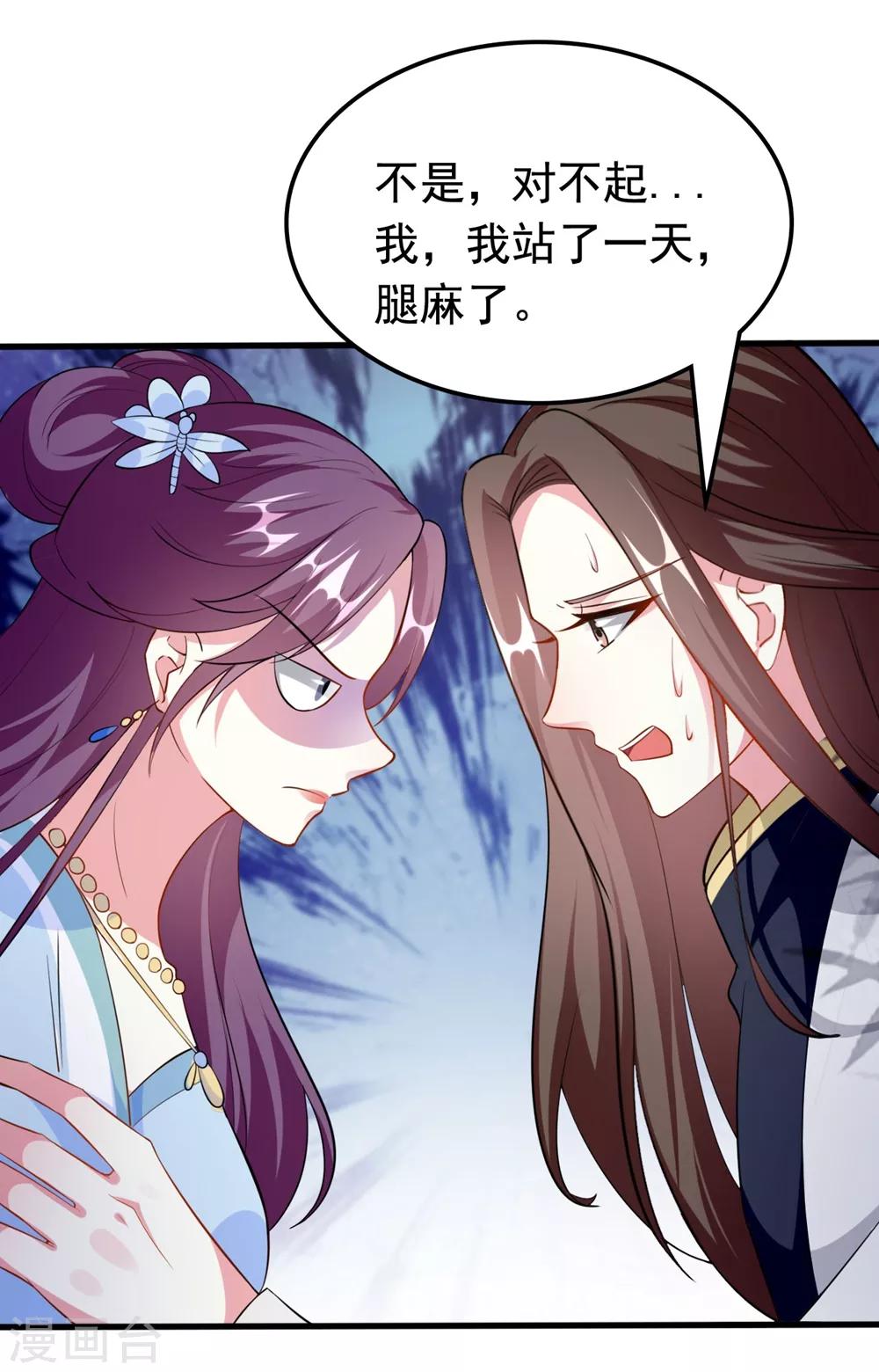 🍝坏心王爷别惹我 第159话 死缠烂打 第18页