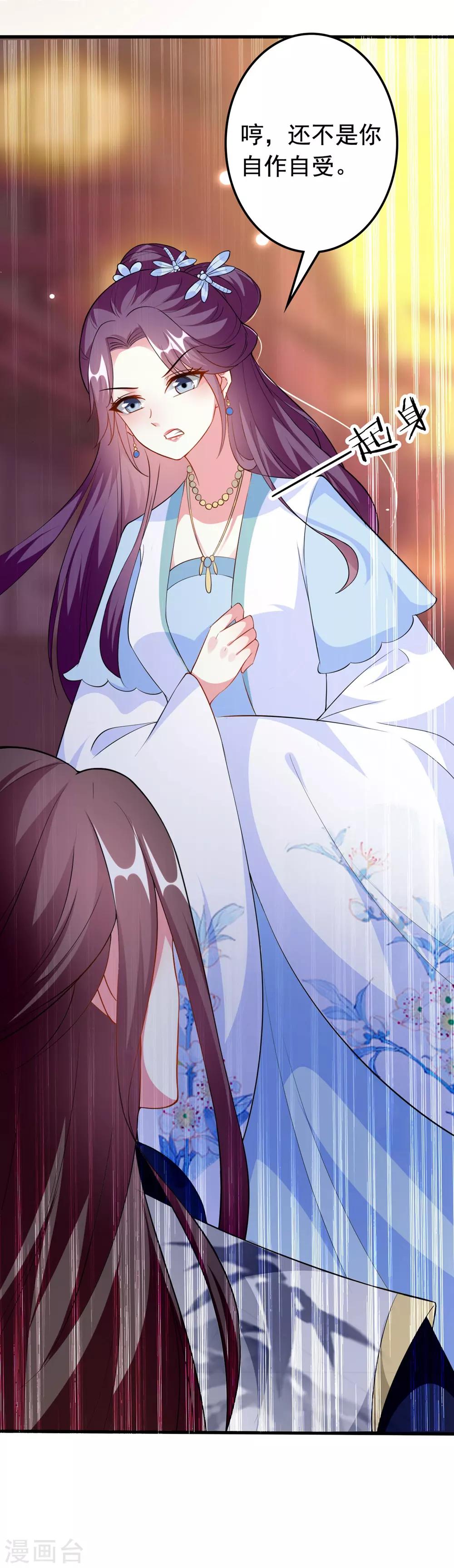 🍝坏心王爷别惹我 第159话 死缠烂打 第20页