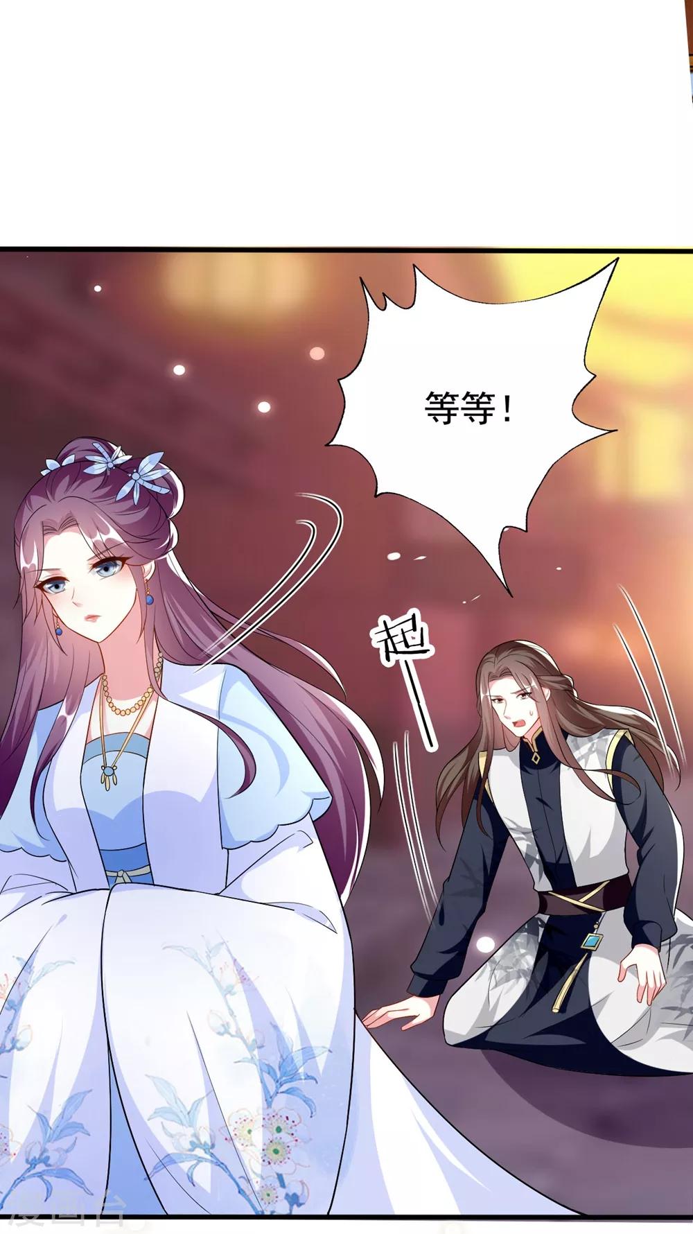 🍝坏心王爷别惹我 第159话 死缠烂打 第21页