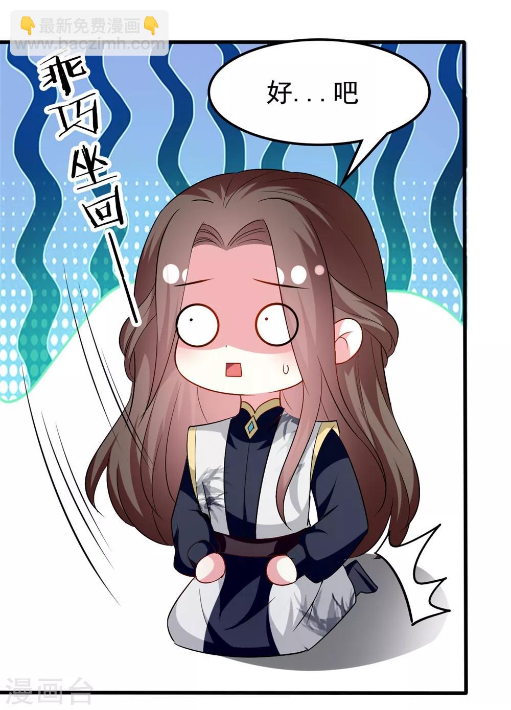 🍝坏心王爷别惹我 第159话 死缠烂打 第23页