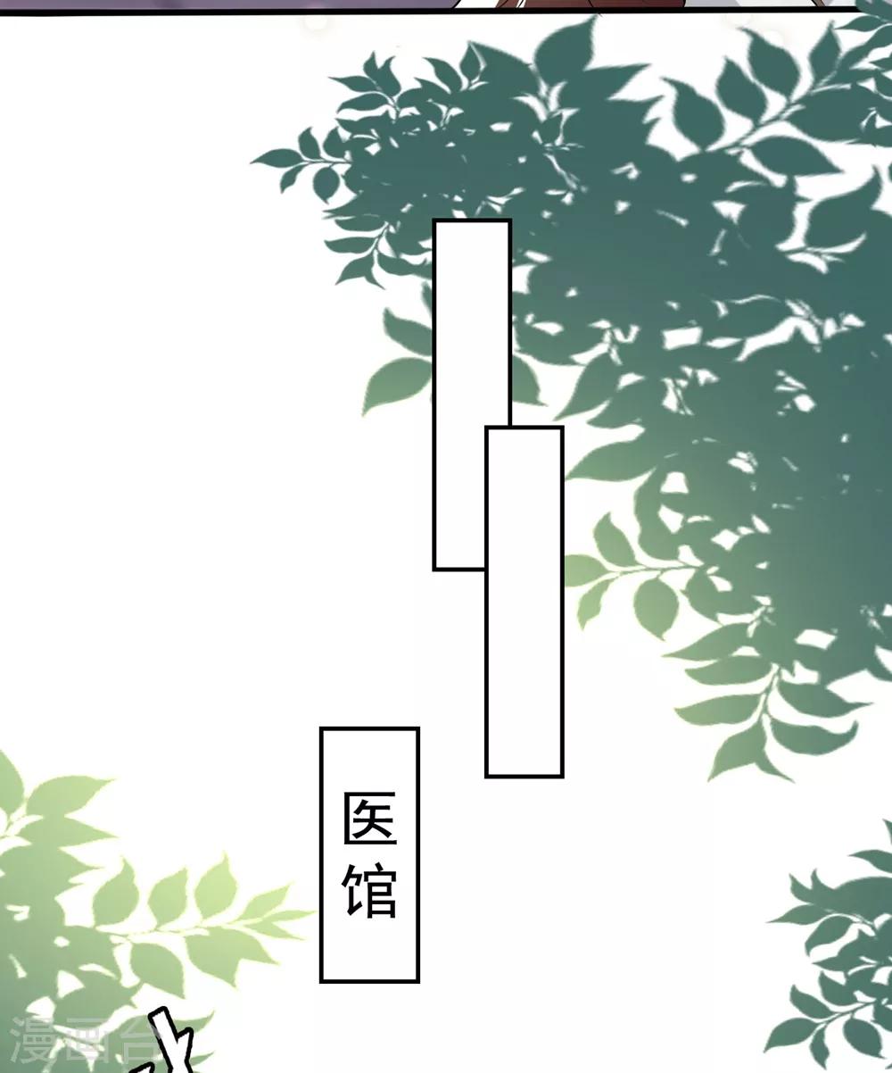 🍝坏心王爷别惹我 第159话 死缠烂打 第25页