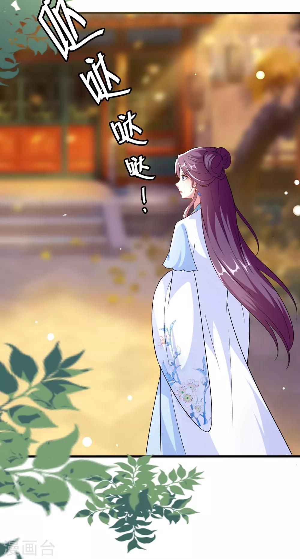 🍝坏心王爷别惹我 第159话 死缠烂打 第26页