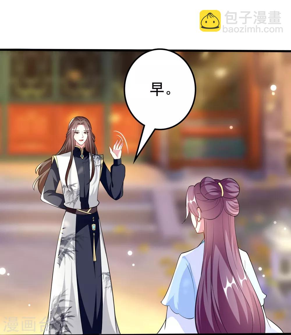 🍝坏心王爷别惹我 第159话 死缠烂打 第27页