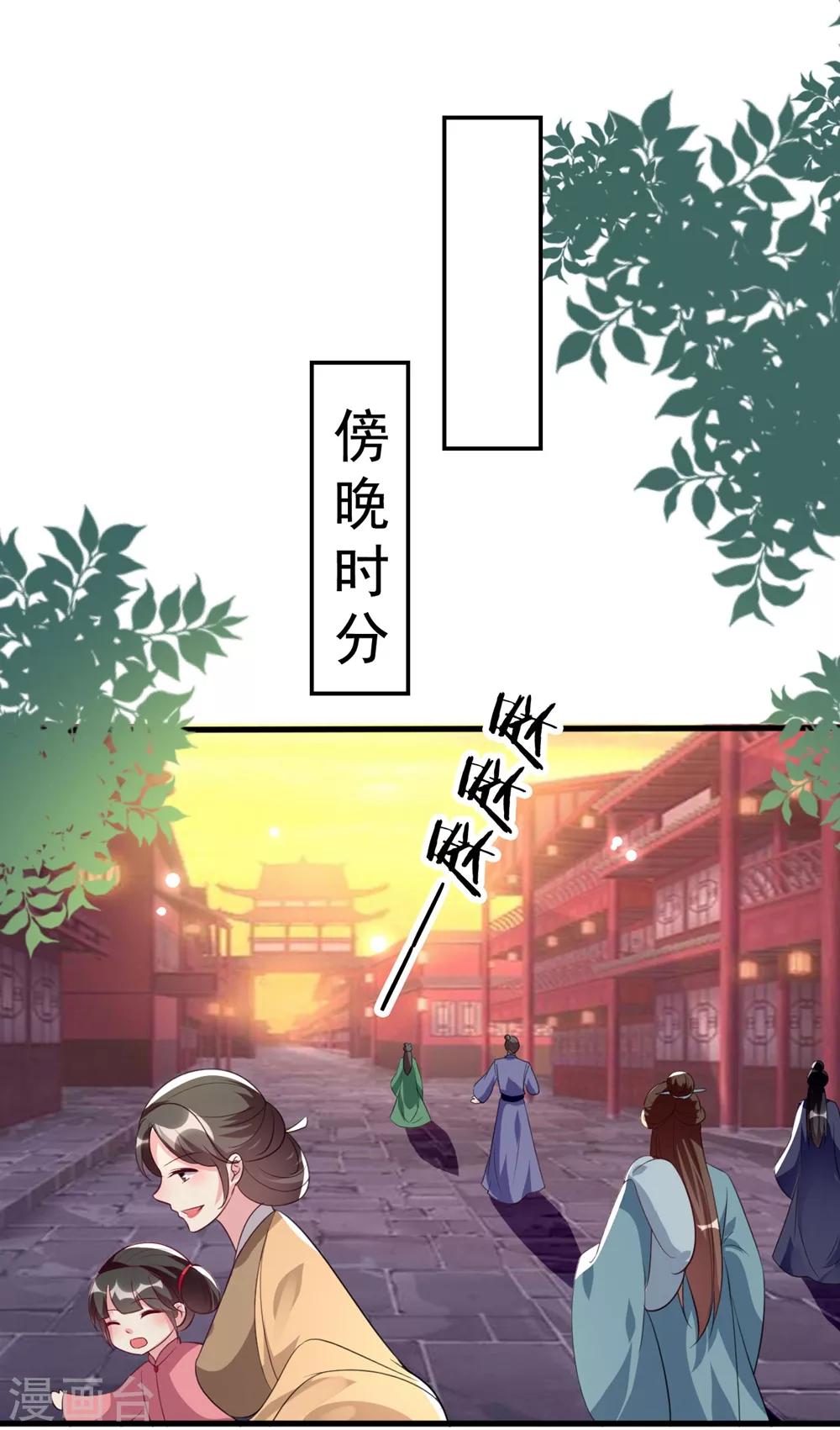 🍝坏心王爷别惹我 第159话 死缠烂打 第4页
