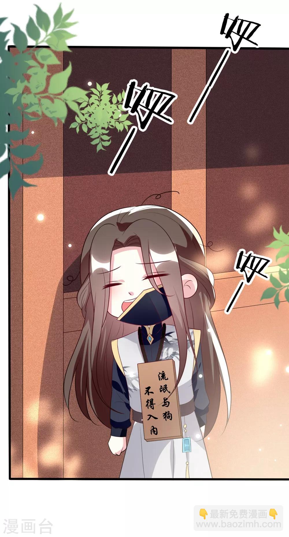 🍝坏心王爷别惹我 第159话 死缠烂打 第5页