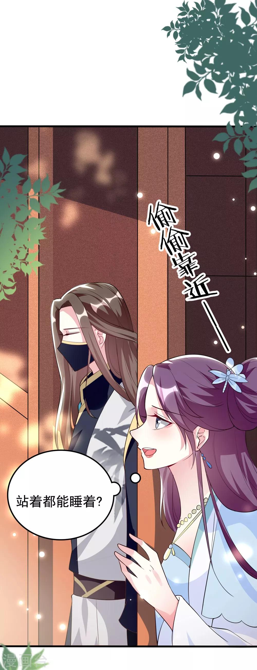 🍝坏心王爷别惹我 第159话 死缠烂打 第6页