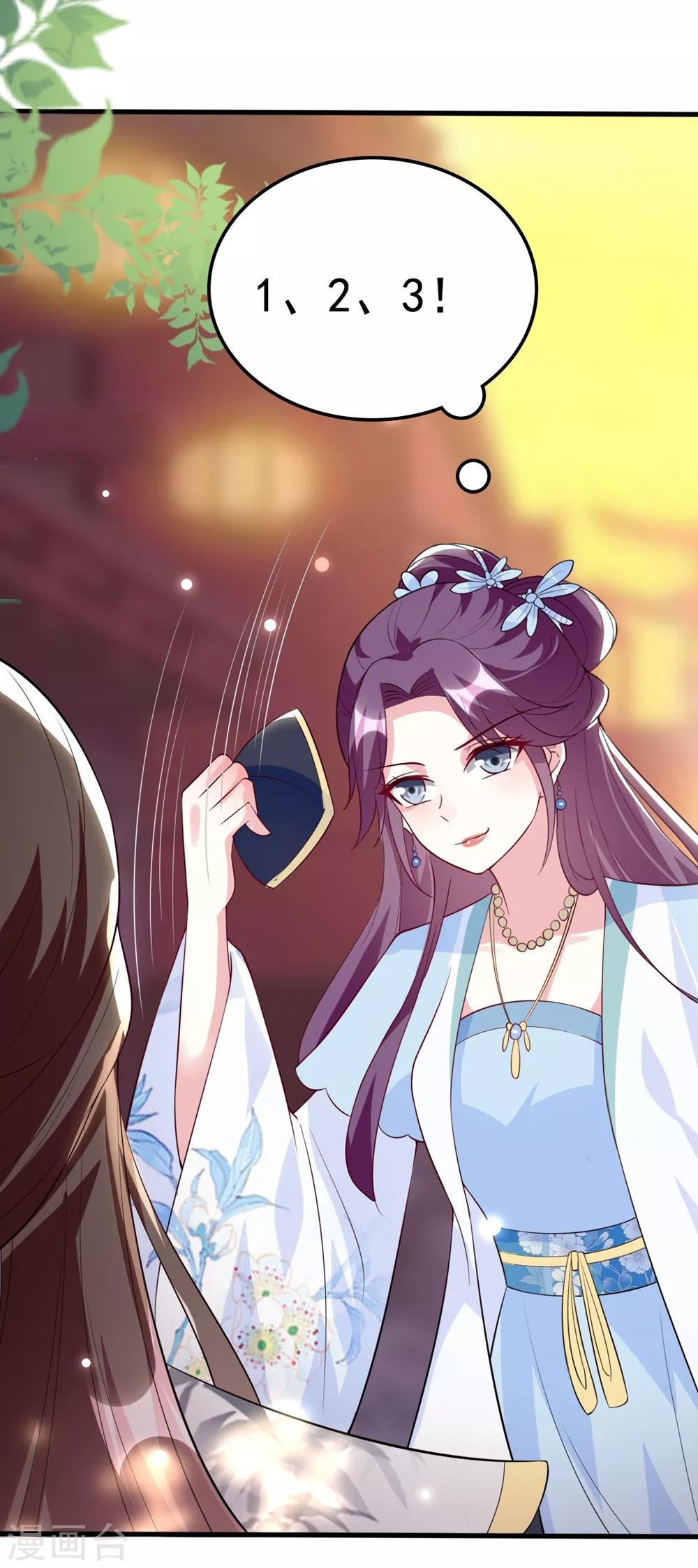 🍝坏心王爷别惹我 第159话 死缠烂打 第7页