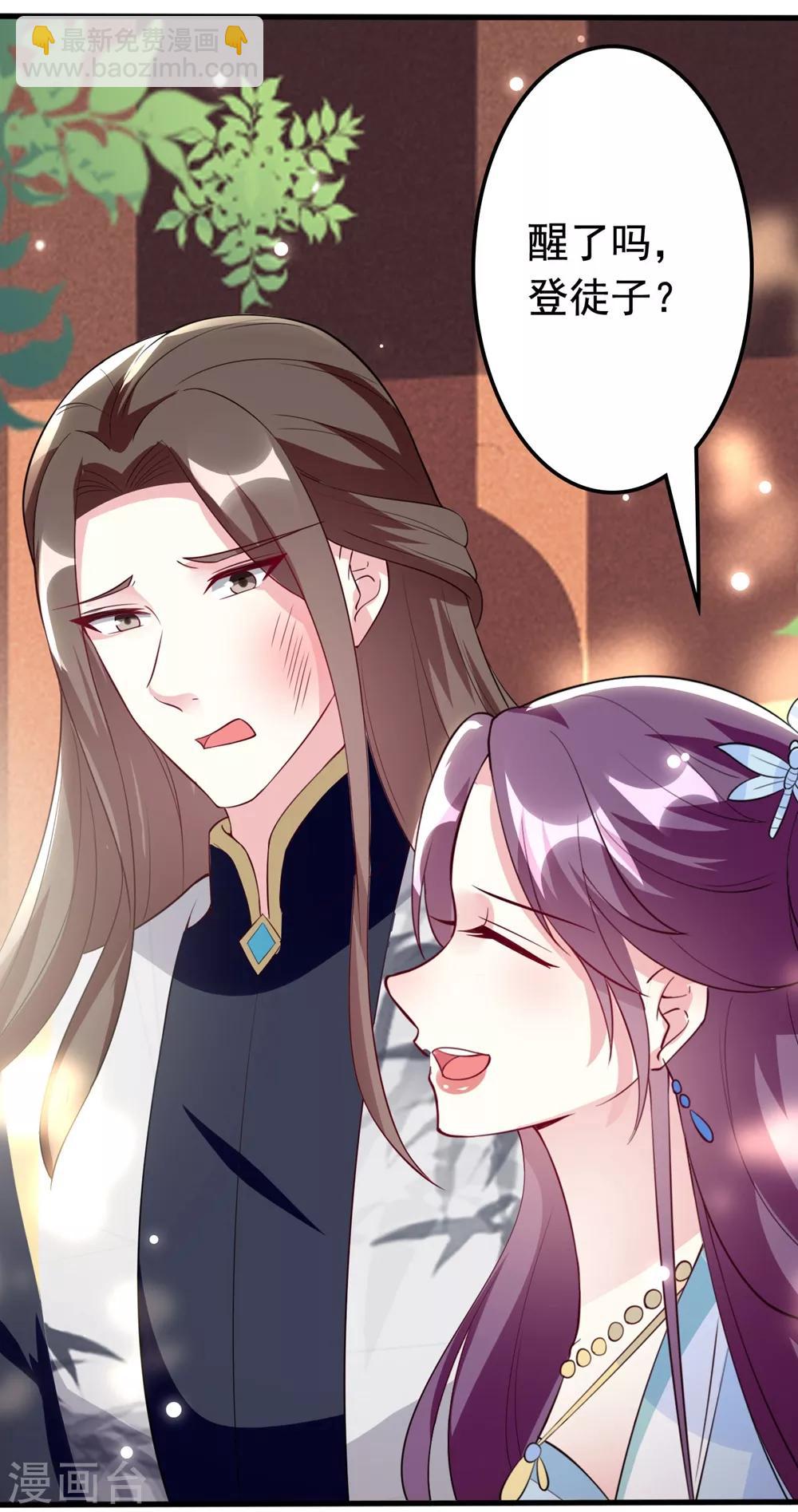 🍝坏心王爷别惹我 第159话 死缠烂打 第9页
