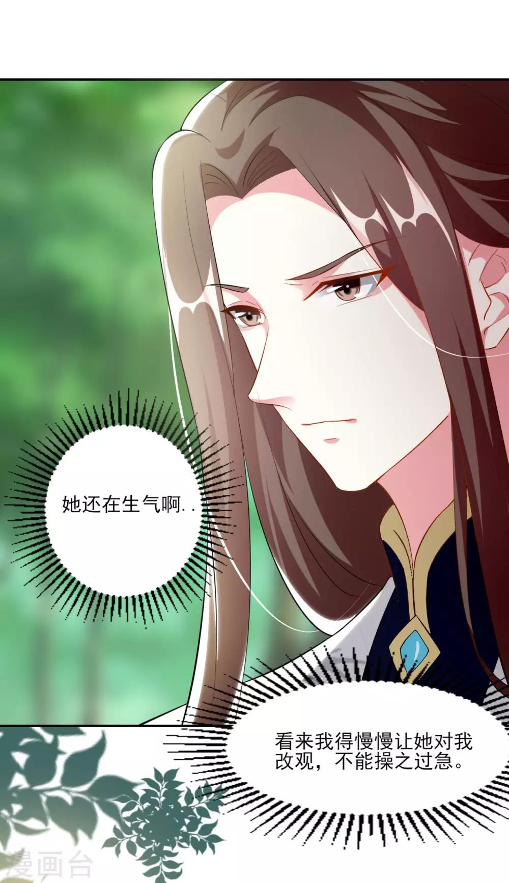 🍝坏心王爷别惹我 第161话 你得为我负责 第12页