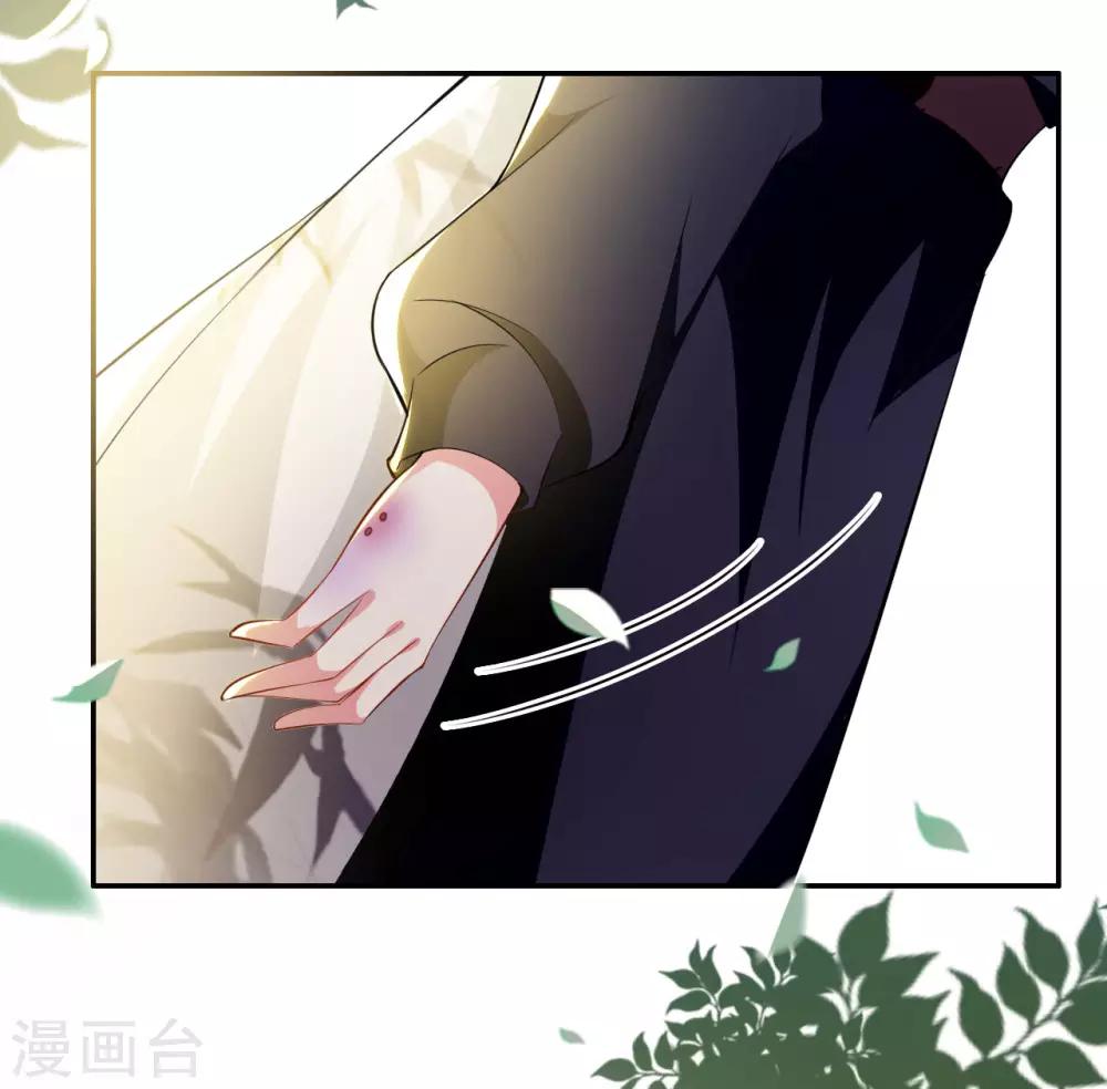 🍝坏心王爷别惹我 第161话 你得为我负责 第13页