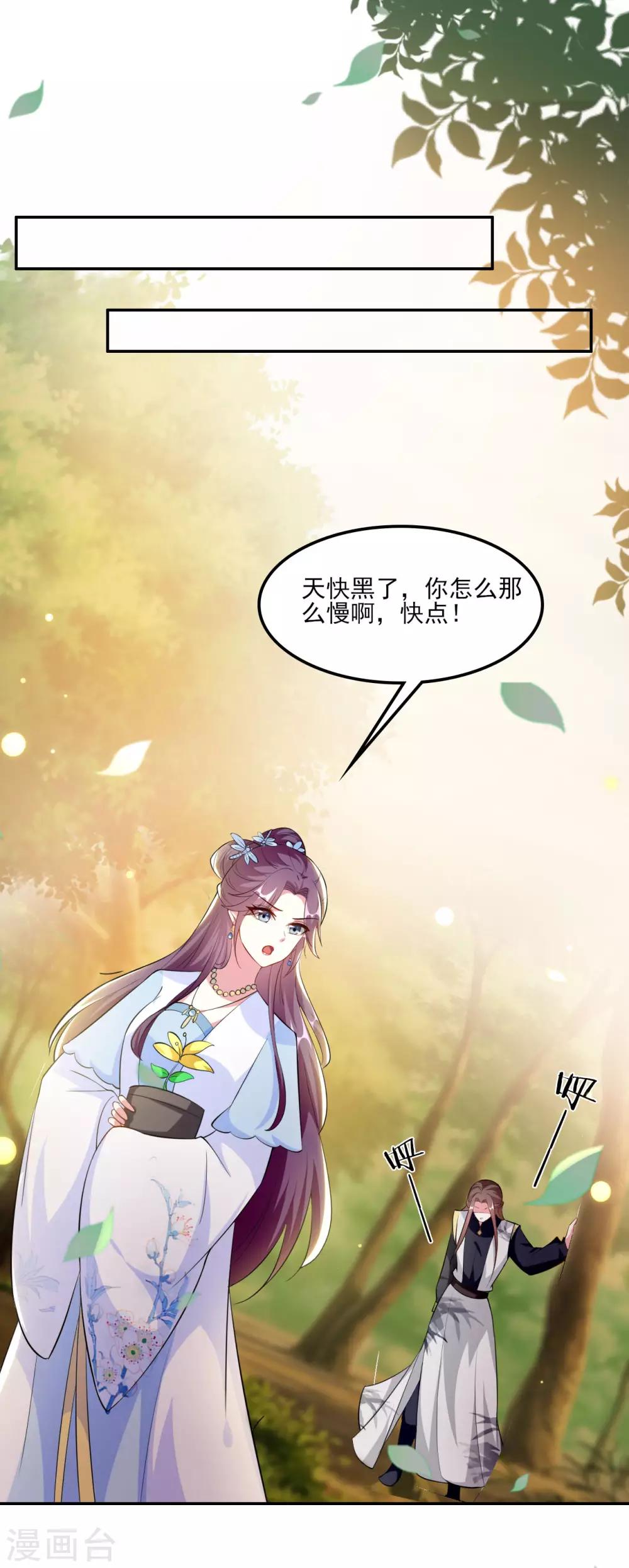 🍝坏心王爷别惹我 第161话 你得为我负责 第14页