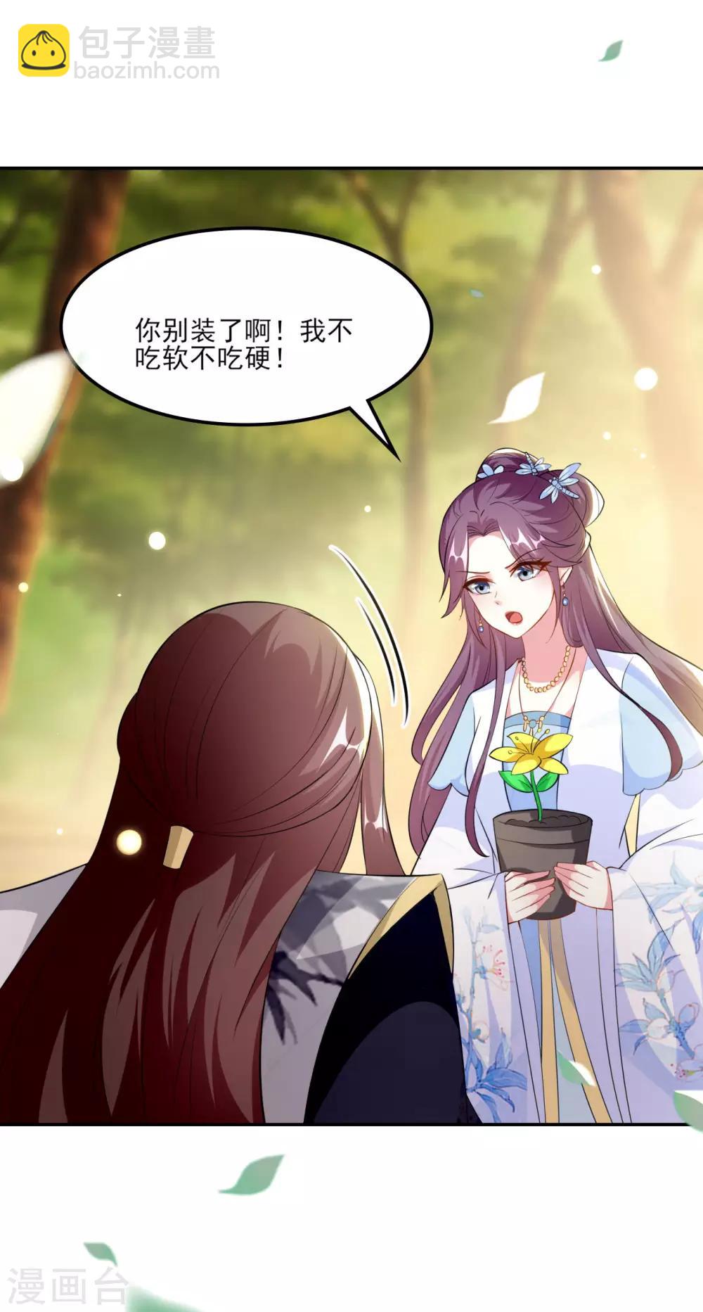 🍝坏心王爷别惹我 第161话 你得为我负责 第16页
