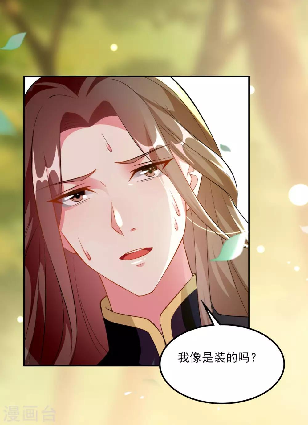 🍝坏心王爷别惹我 第161话 你得为我负责 第17页