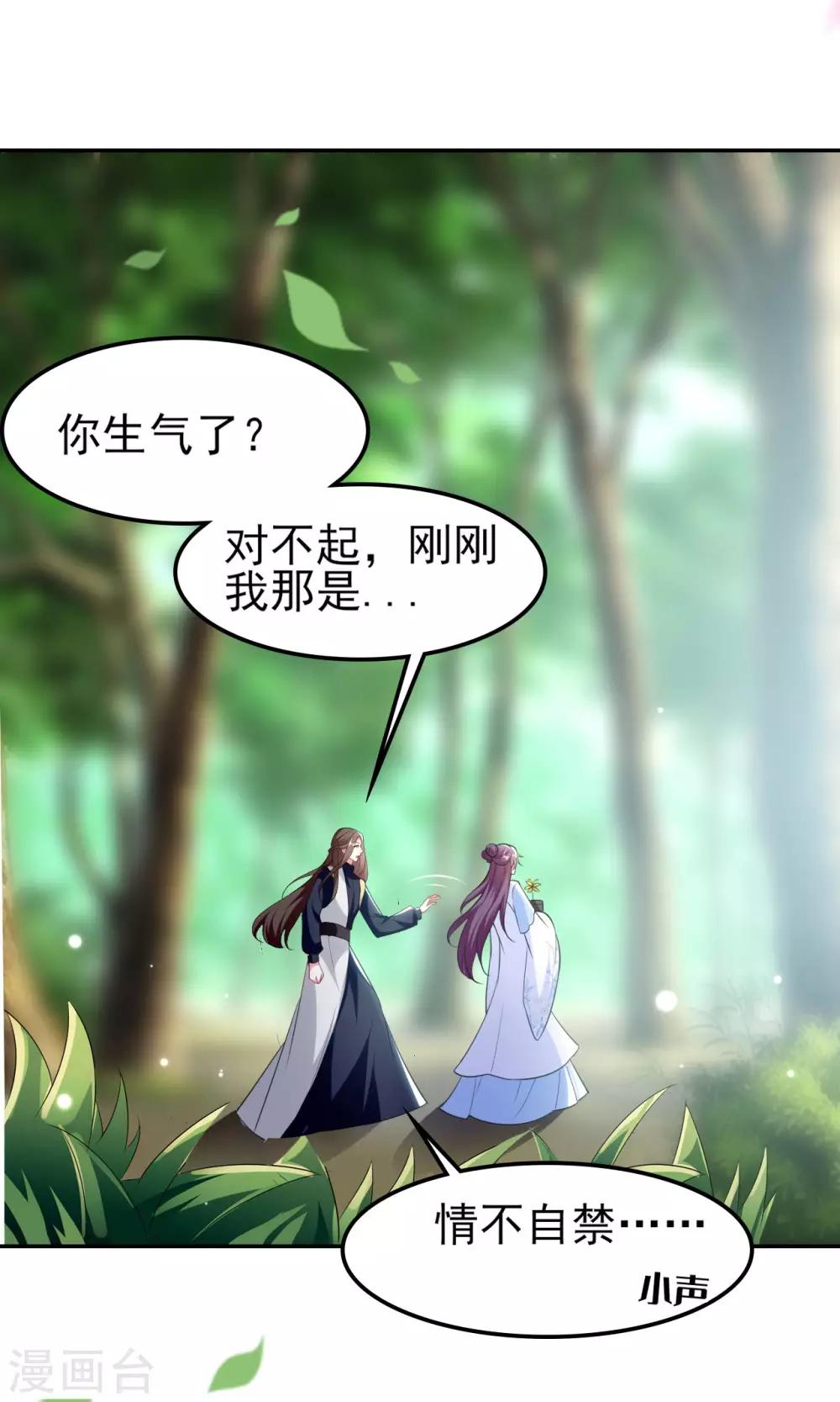 🍝坏心王爷别惹我 第161话 你得为我负责 第2页