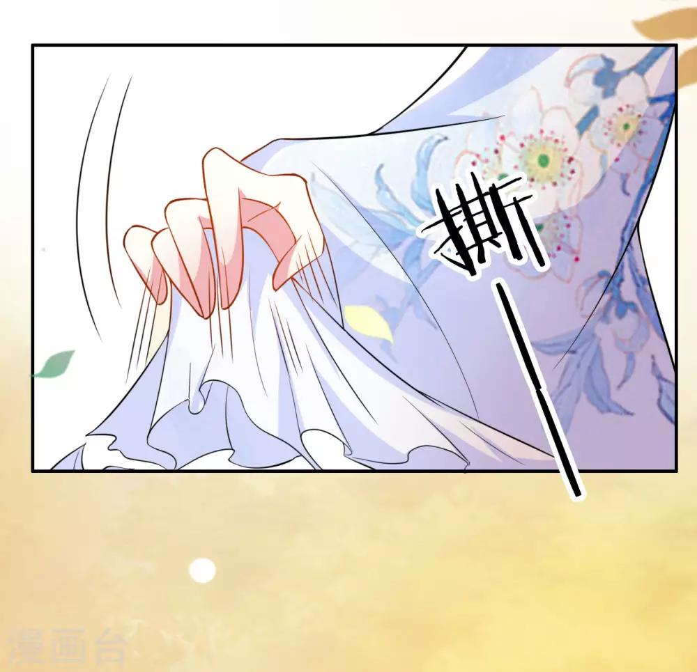 🍝坏心王爷别惹我 第161话 你得为我负责 第24页