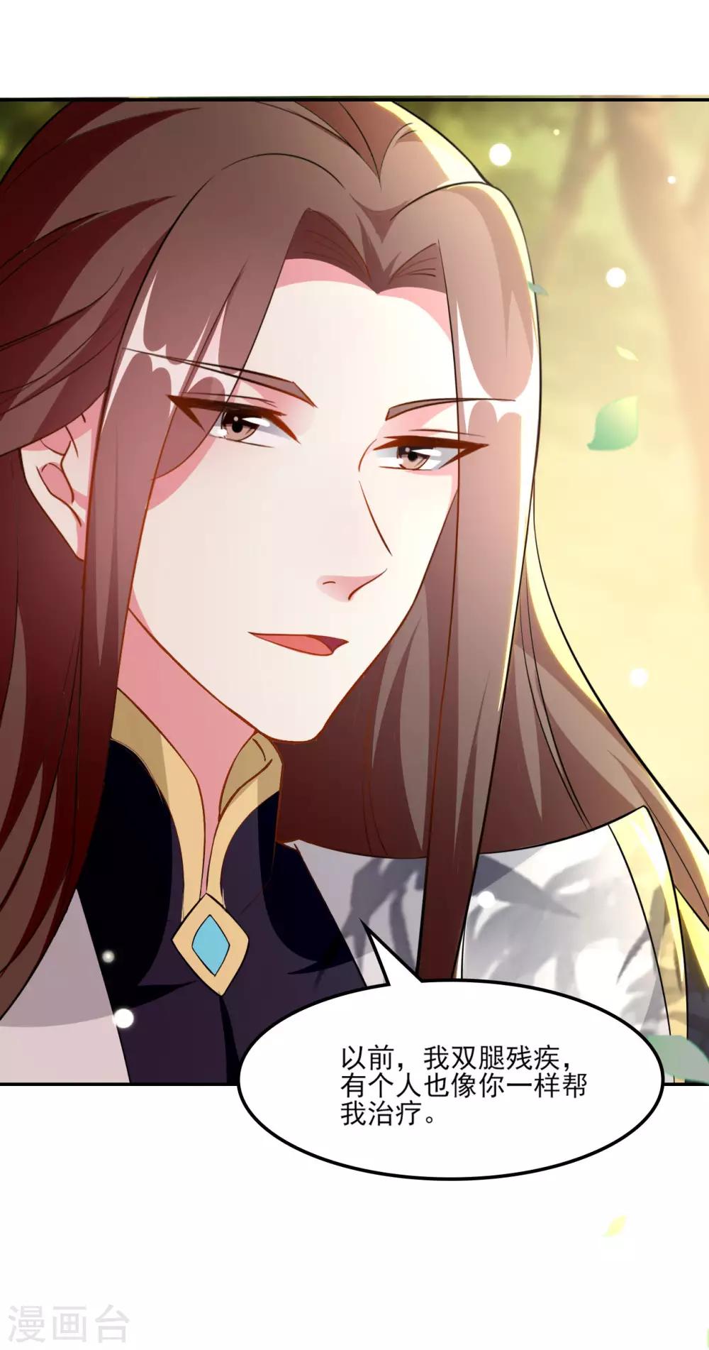 🍝坏心王爷别惹我 第161话 你得为我负责 第26页