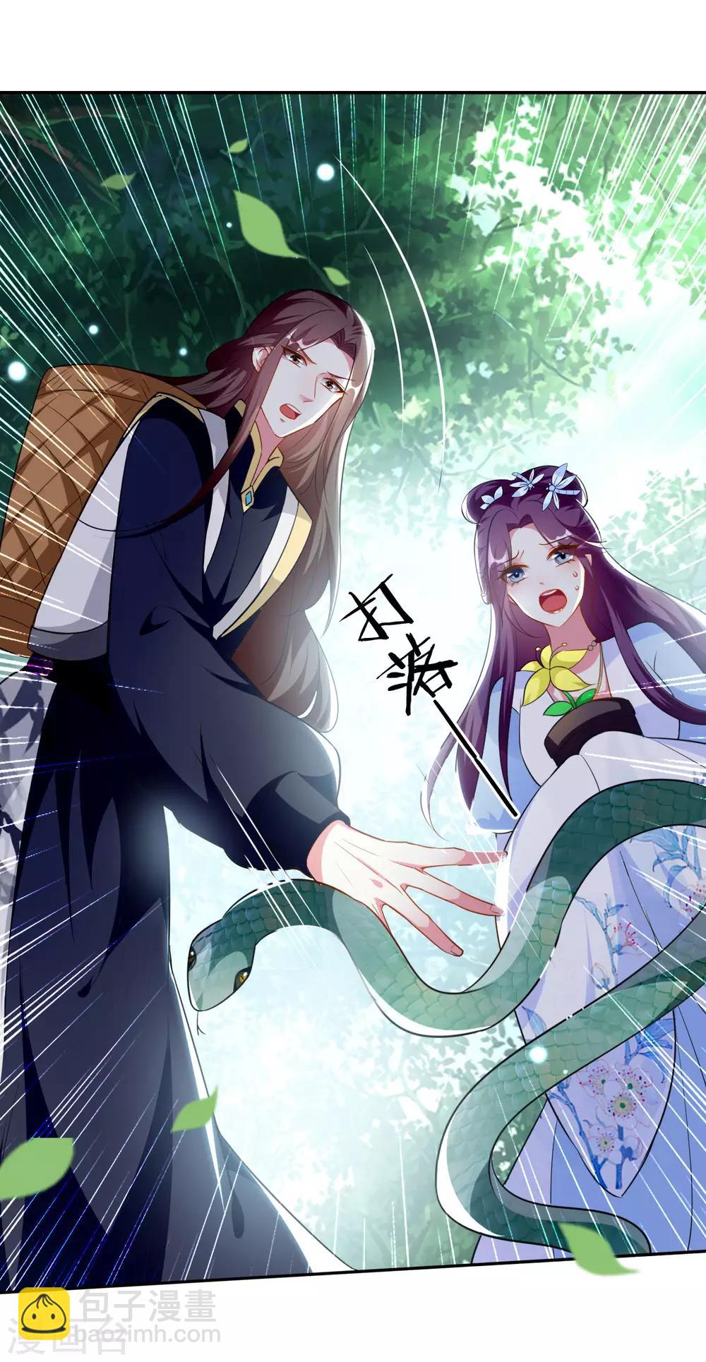 🍝坏心王爷别惹我 第161话 你得为我负责 第7页