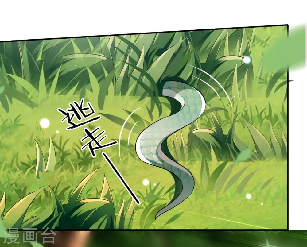🍝坏心王爷别惹我 第161话 你得为我负责 第8页