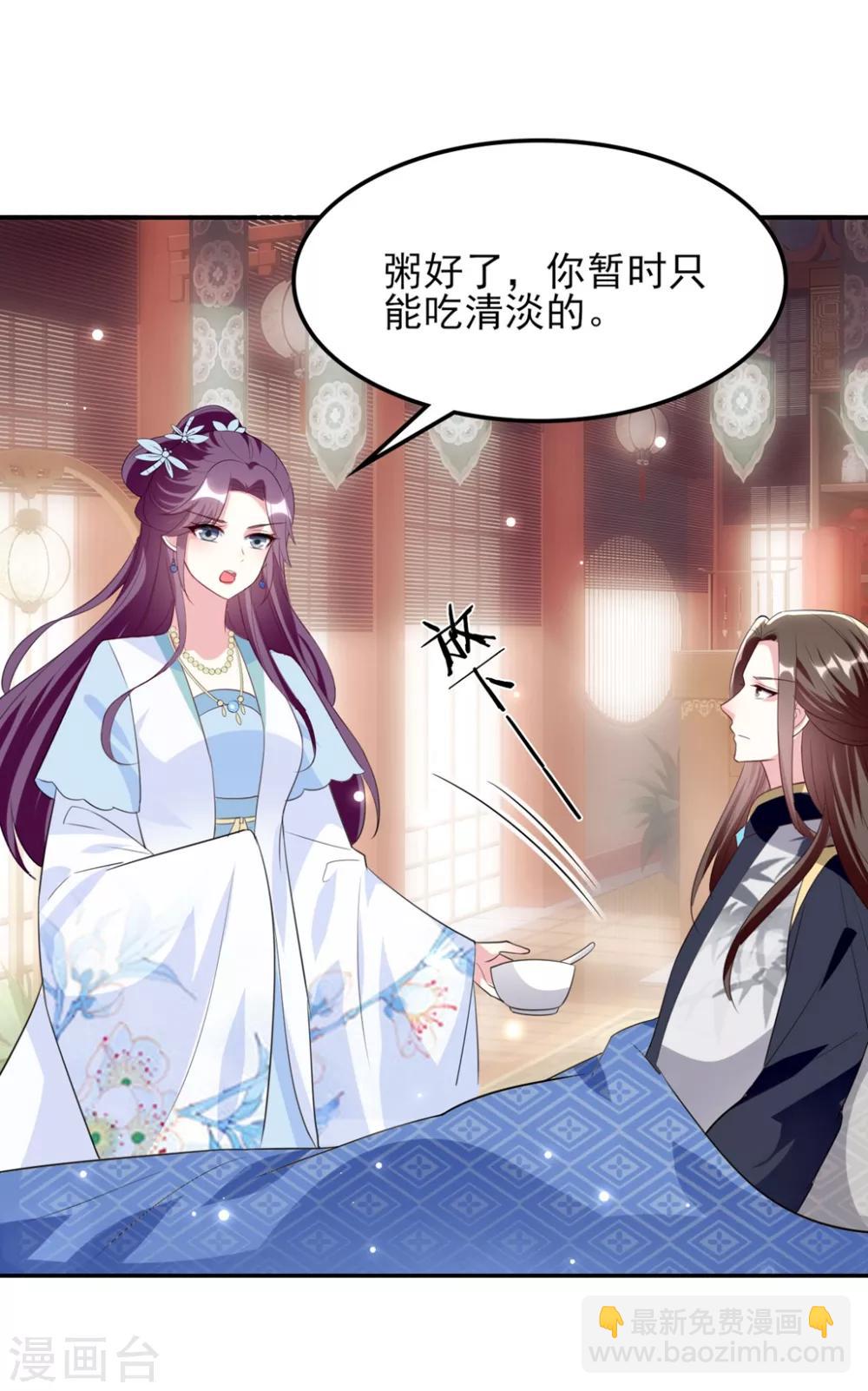 🍝坏心王爷别惹我 第162话 撒娇王爷惹人厌 第10页