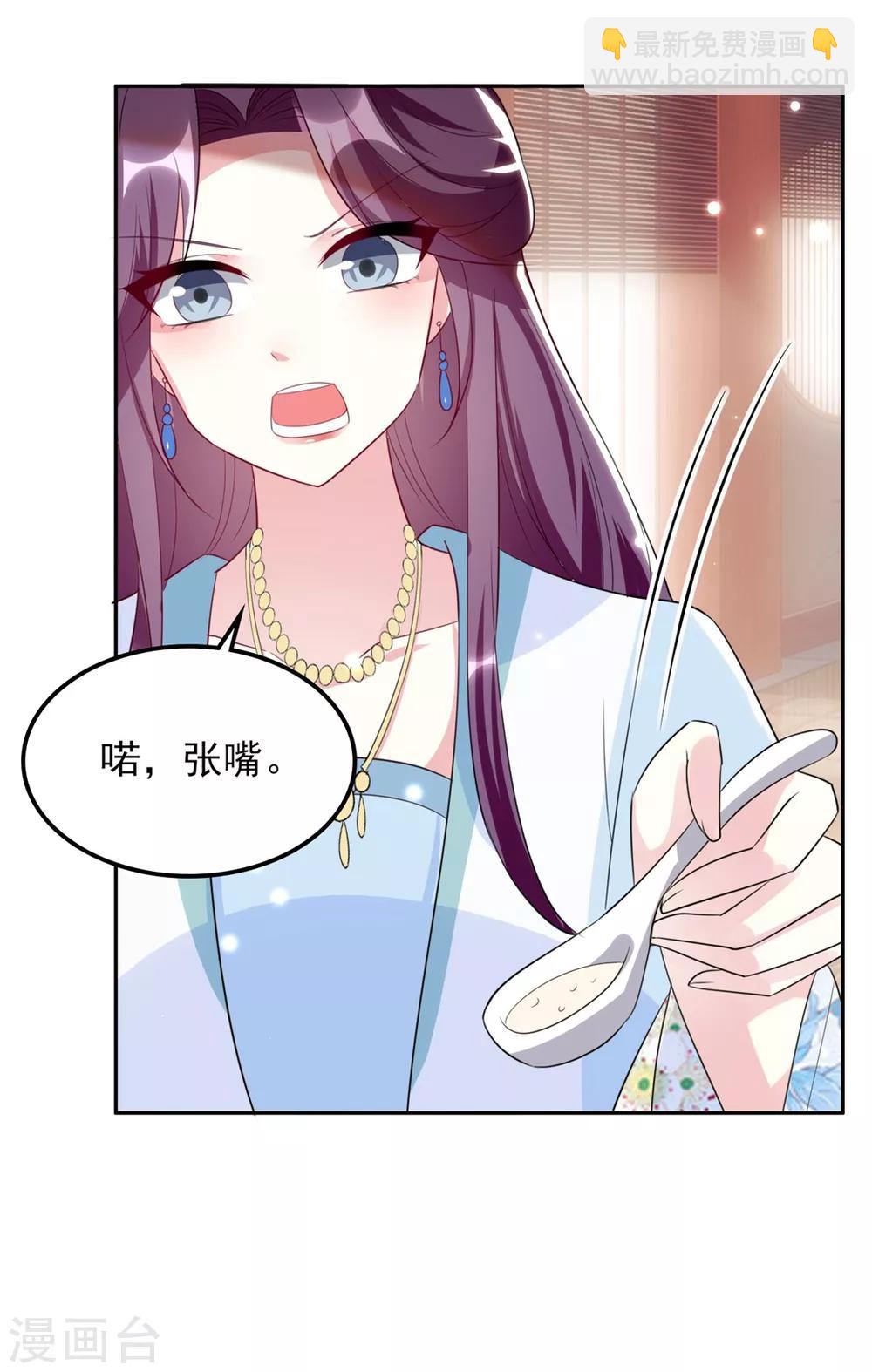 🍝坏心王爷别惹我 第162话 撒娇王爷惹人厌 第13页