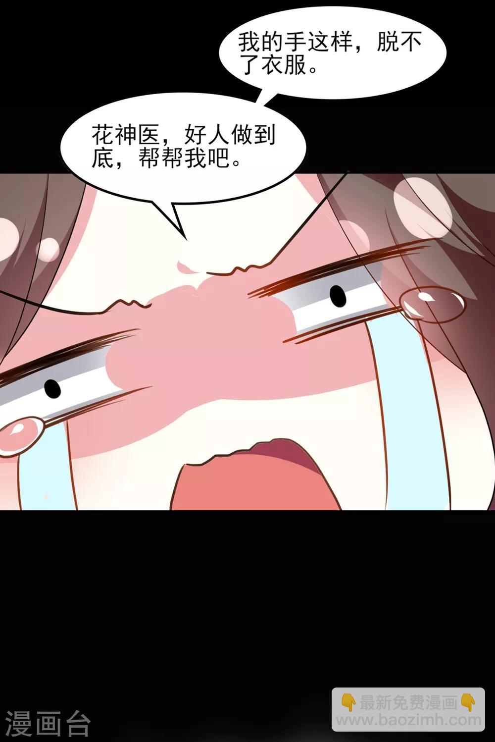 🍝坏心王爷别惹我 第162话 撒娇王爷惹人厌 第22页
