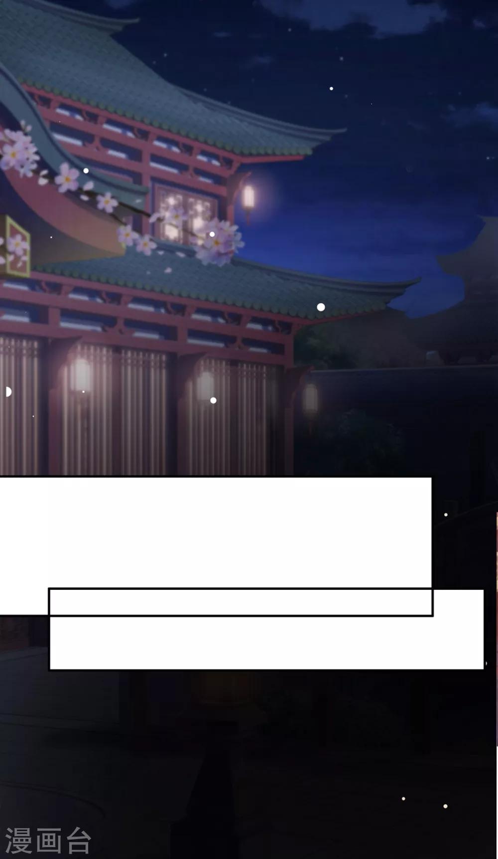🍝坏心王爷别惹我 第162话 撒娇王爷惹人厌 第27页