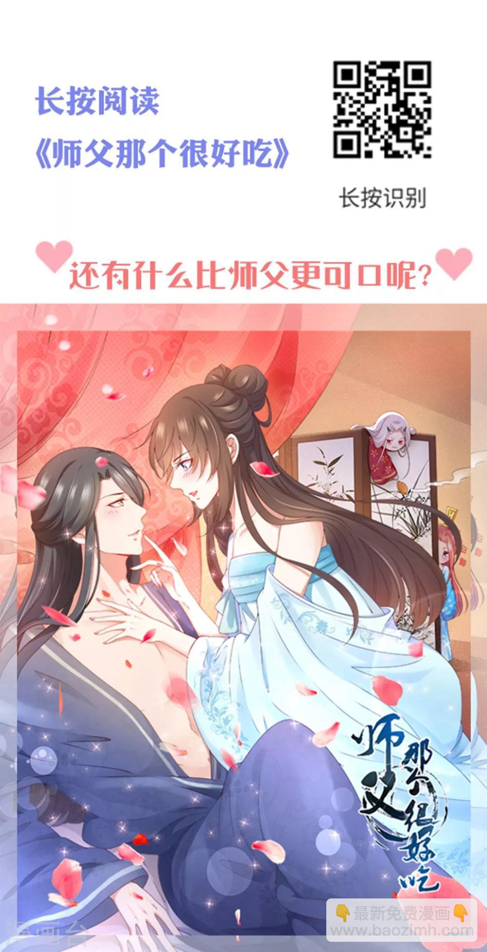 🍝坏心王爷别惹我 第162话 撒娇王爷惹人厌 第34页