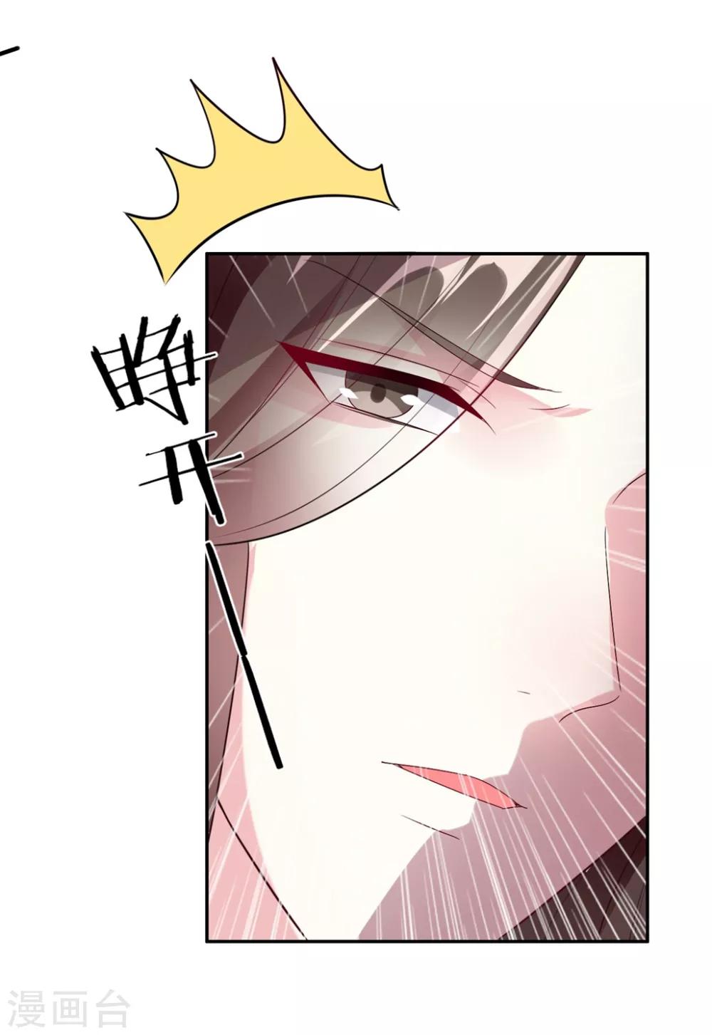 🍝坏心王爷别惹我 第162话 撒娇王爷惹人厌 第4页