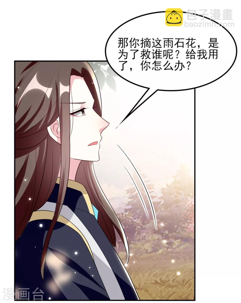 🍝坏心王爷别惹我 第162话 撒娇王爷惹人厌 第7页