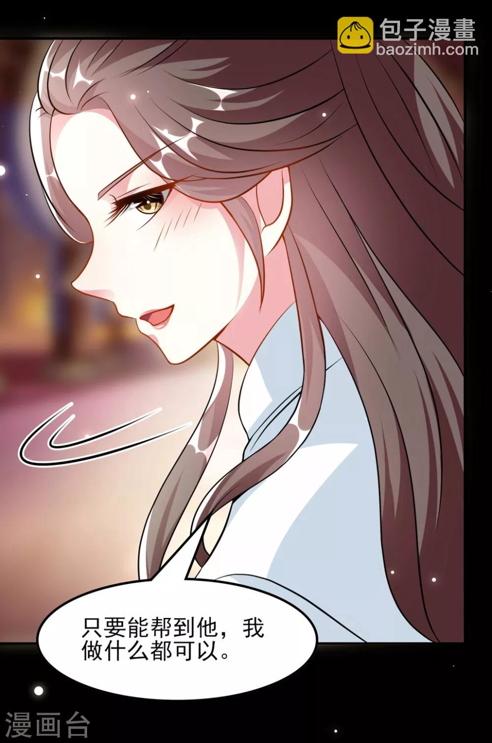 🍝坏心王爷别惹我 第164话 我不会再选妃 第13页