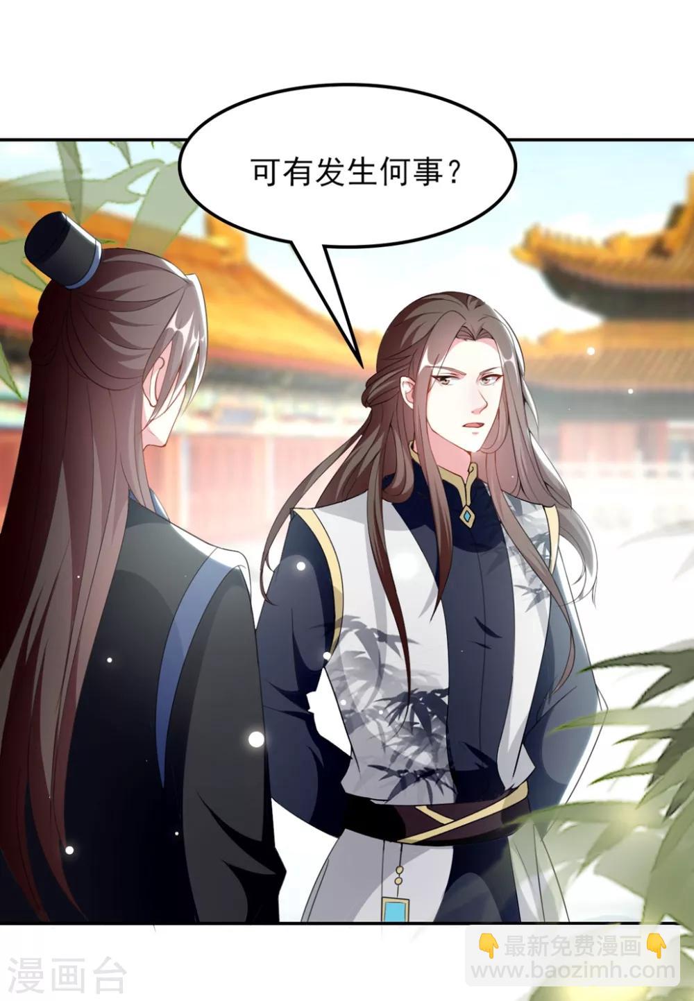 🍝坏心王爷别惹我 第164话 我不会再选妃 第16页