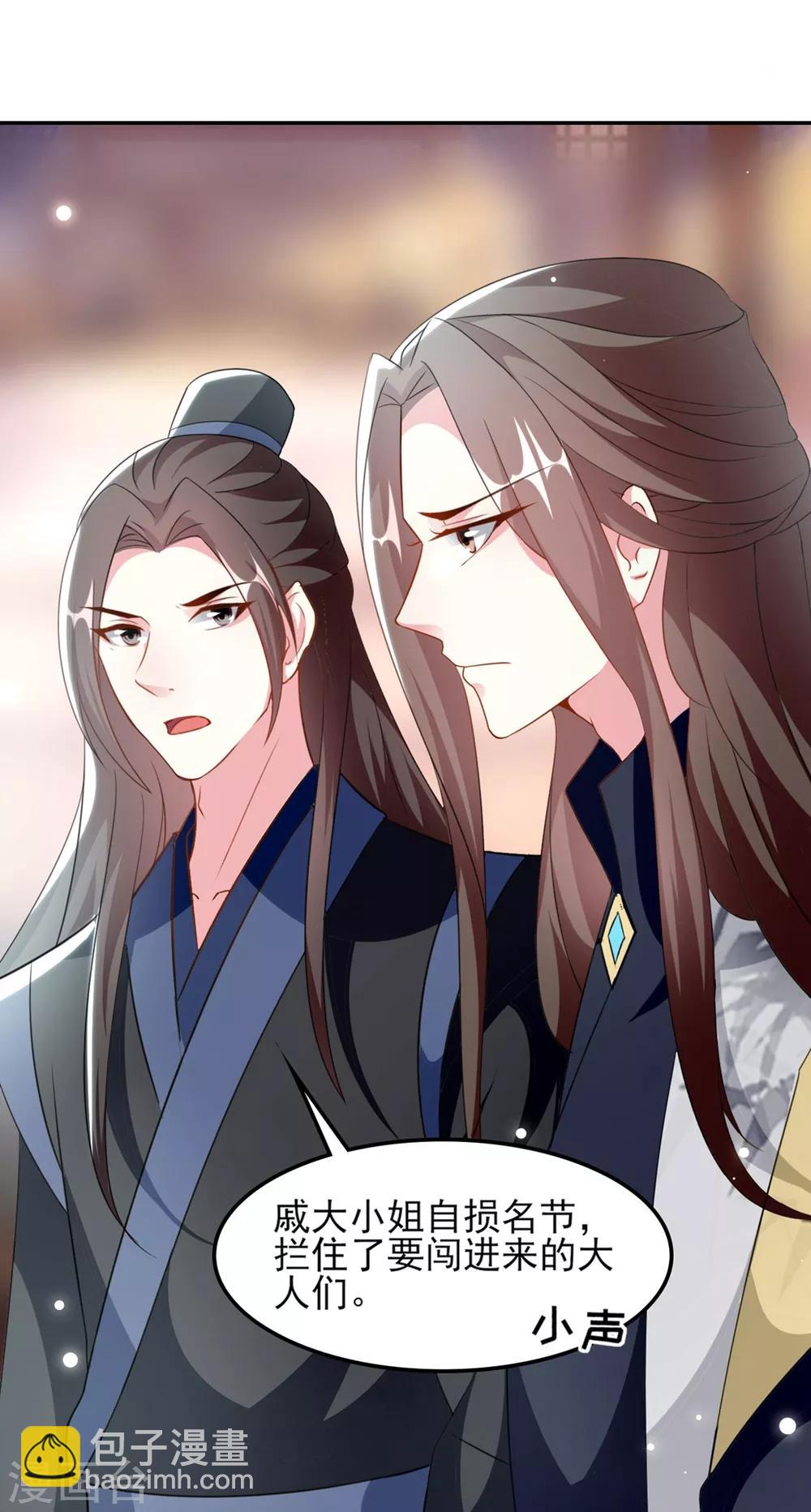 🍝坏心王爷别惹我 第164话 我不会再选妃 第19页