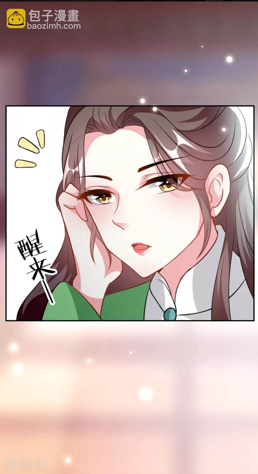 🍝坏心王爷别惹我 第164话 我不会再选妃 第20页