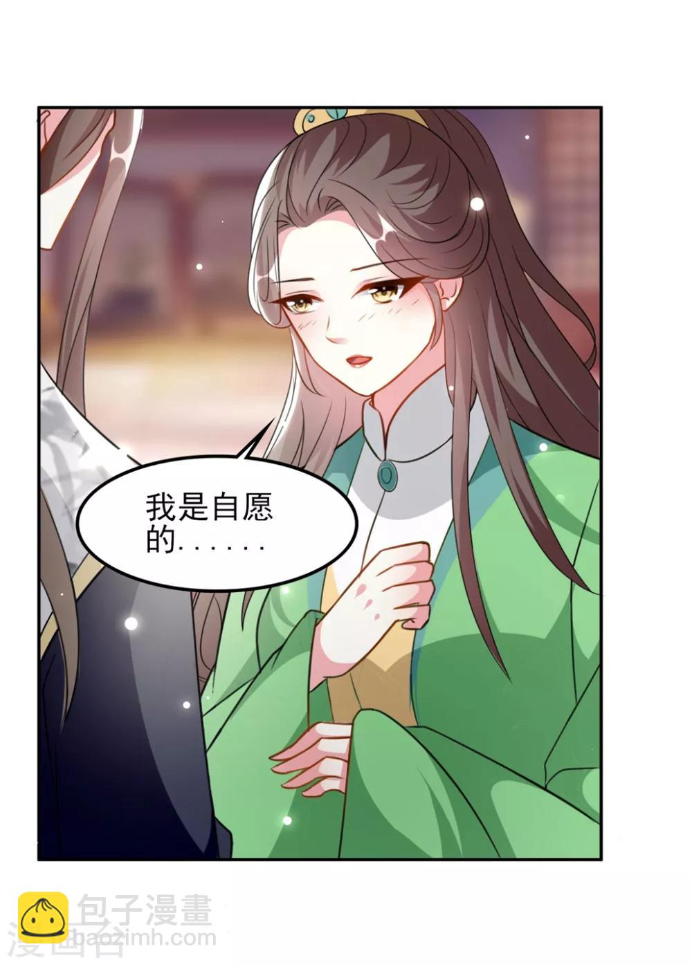 🍝坏心王爷别惹我 第164话 我不会再选妃 第23页
